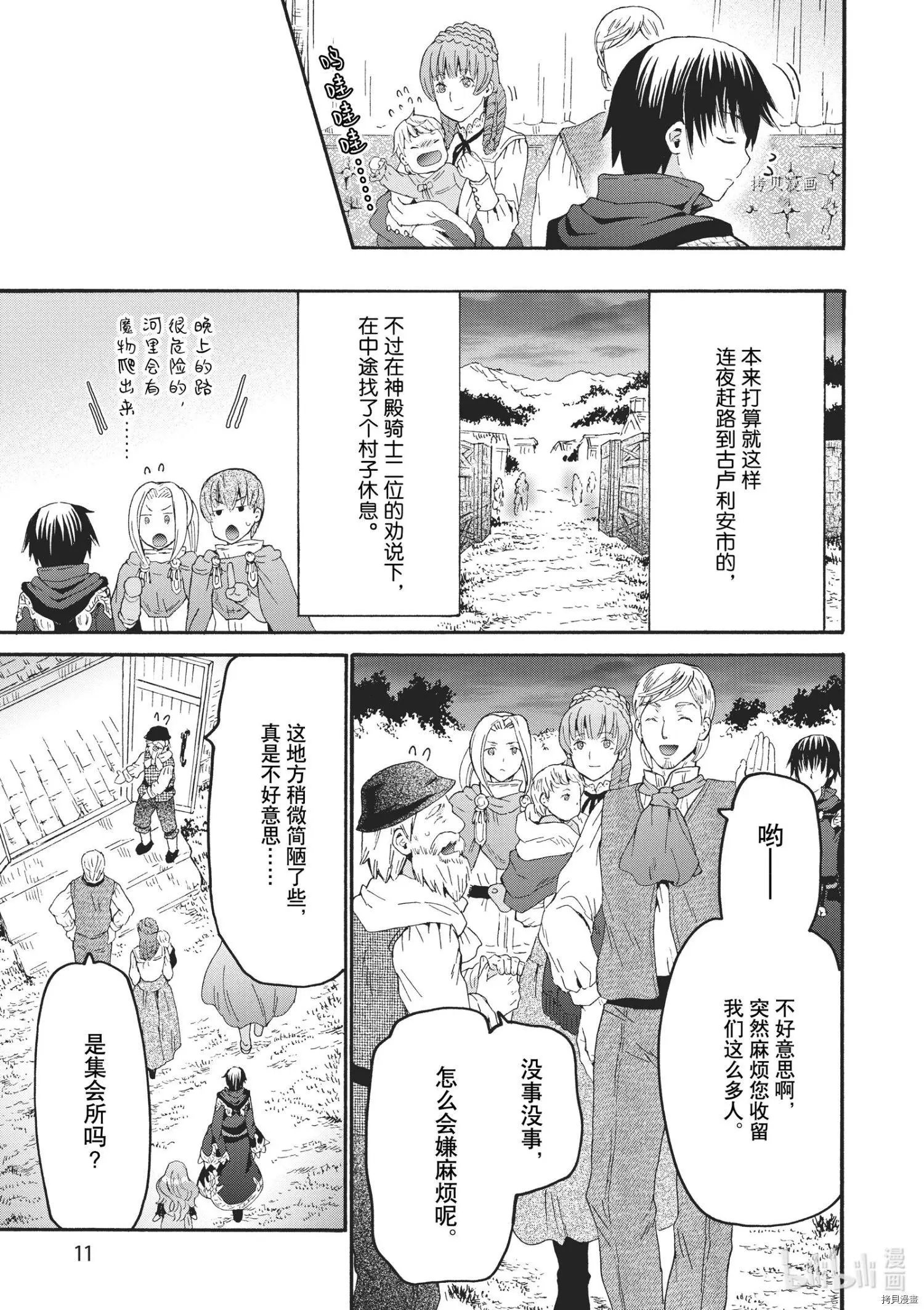 第79话