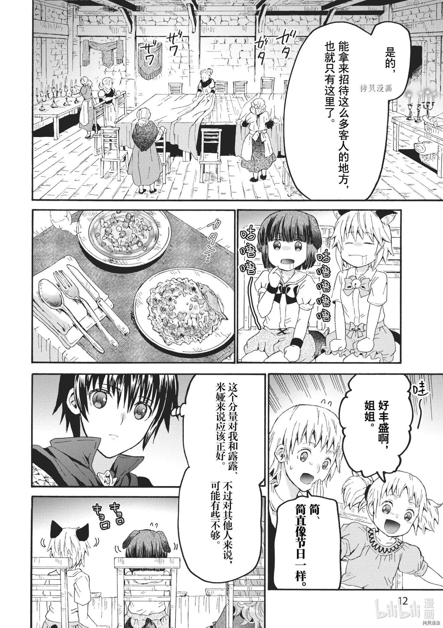 第79话