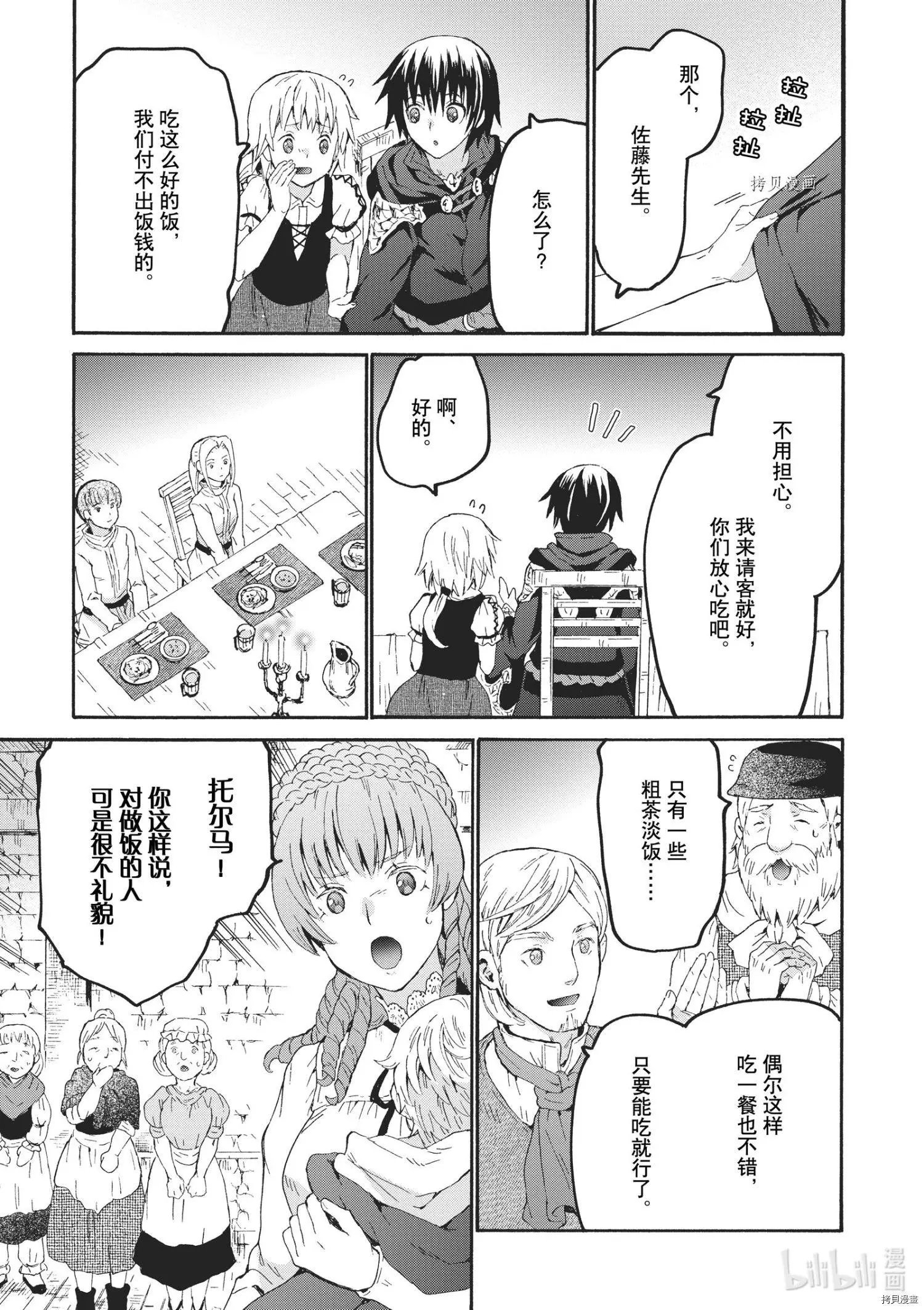第79话