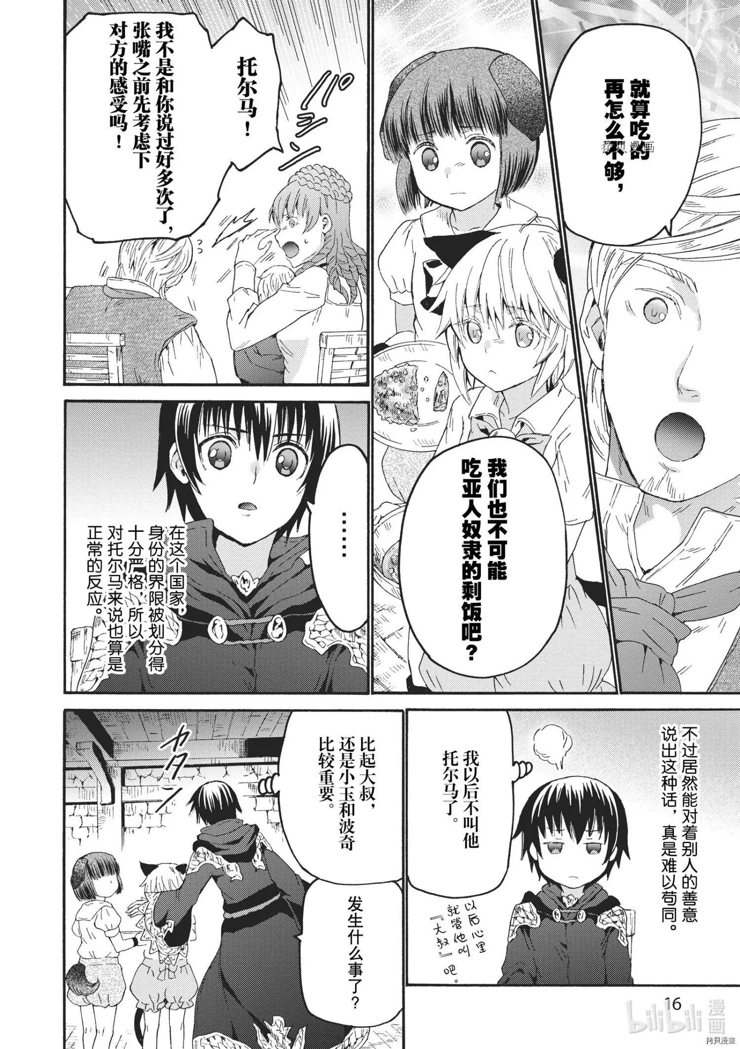 第79话