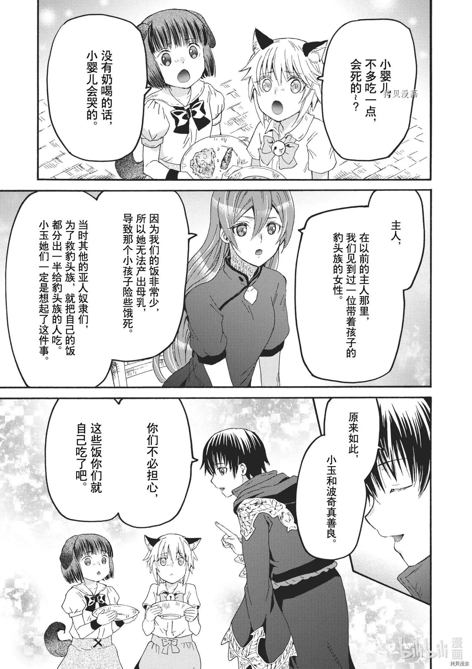 第79话