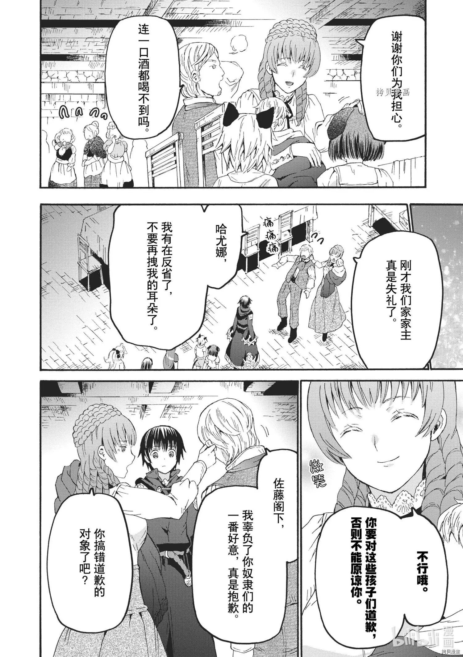 第79话