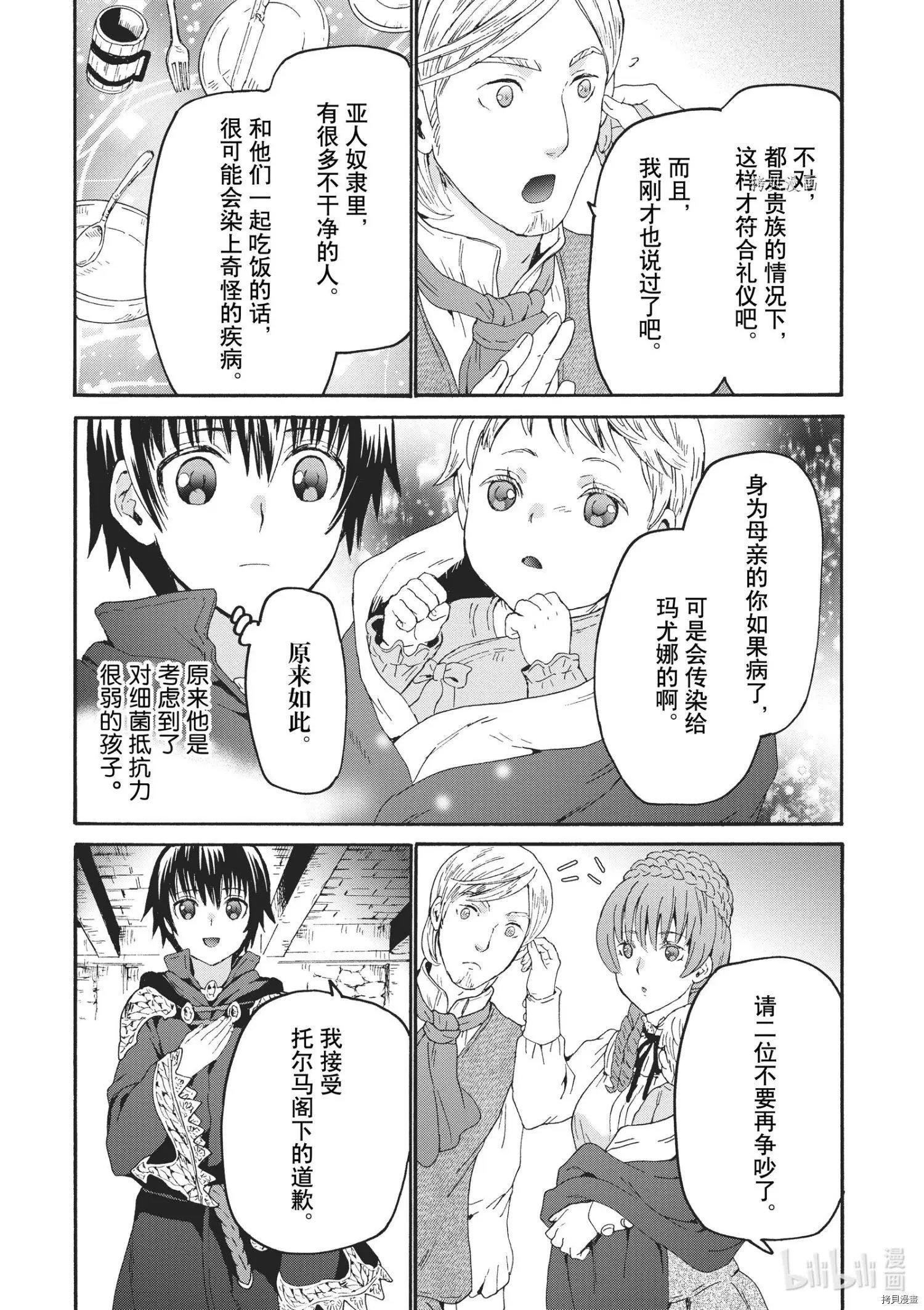 第79话