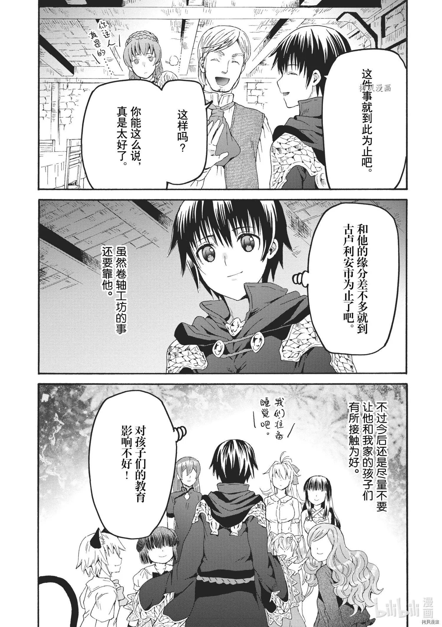 第79话
