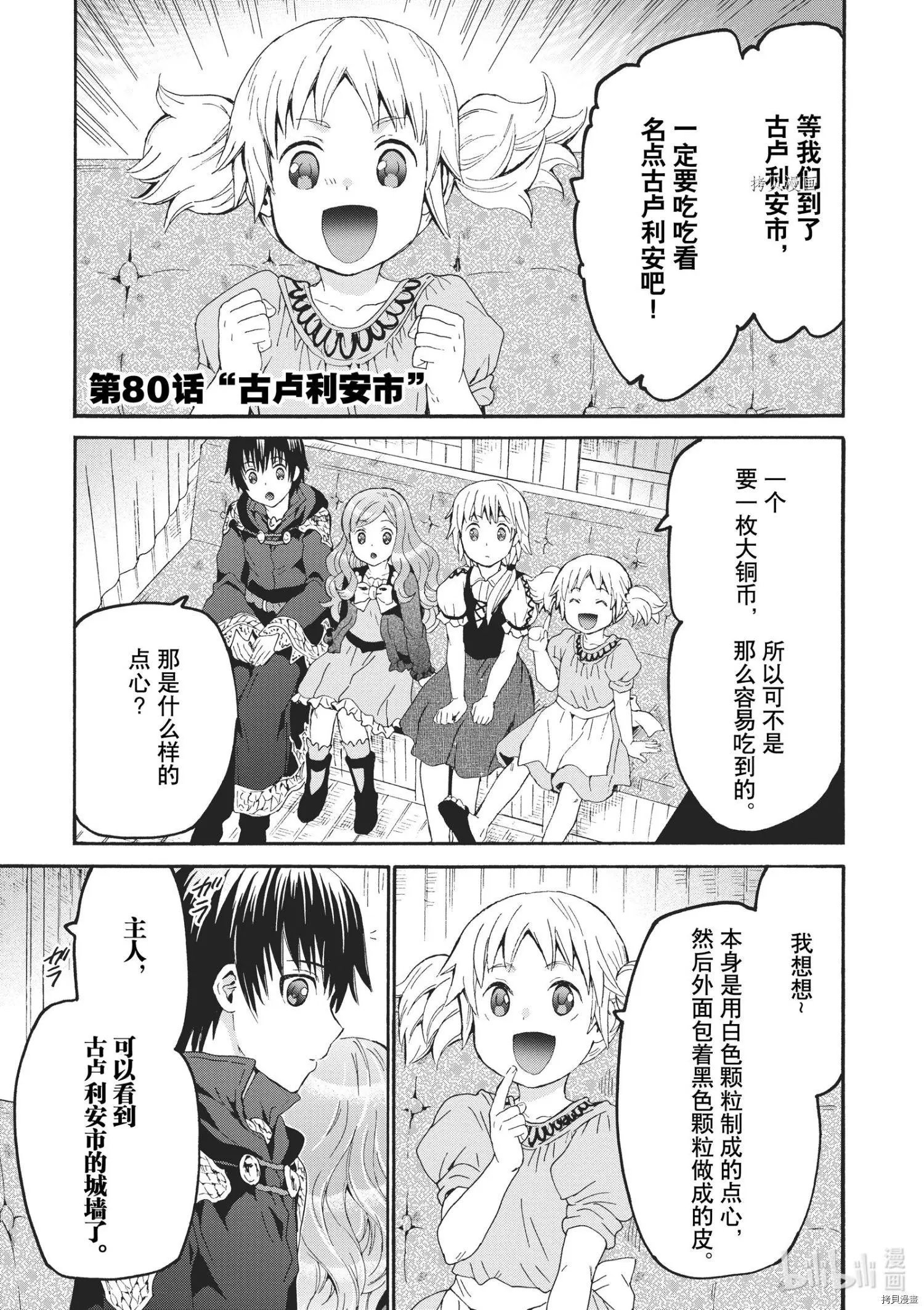 第80话
