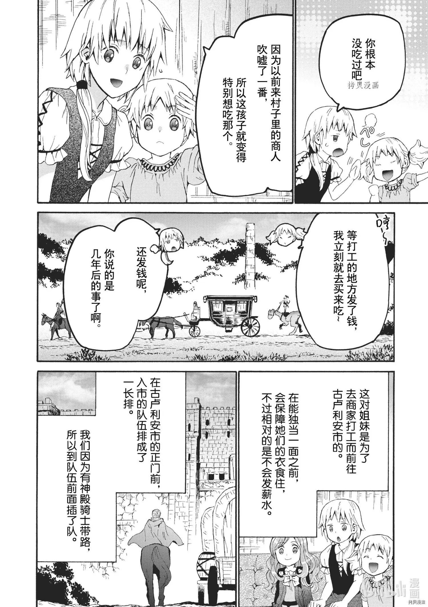 第80话