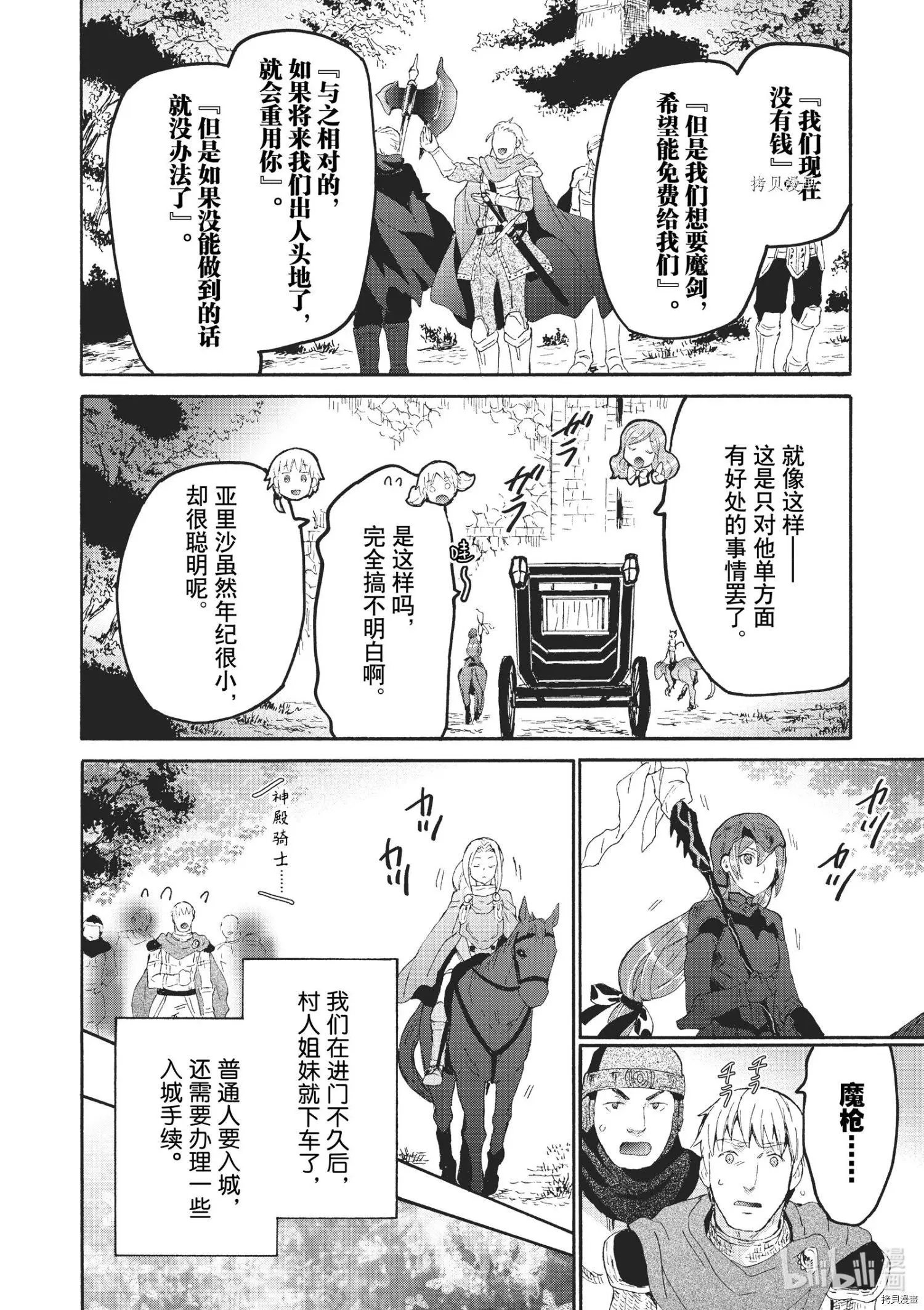 第80话