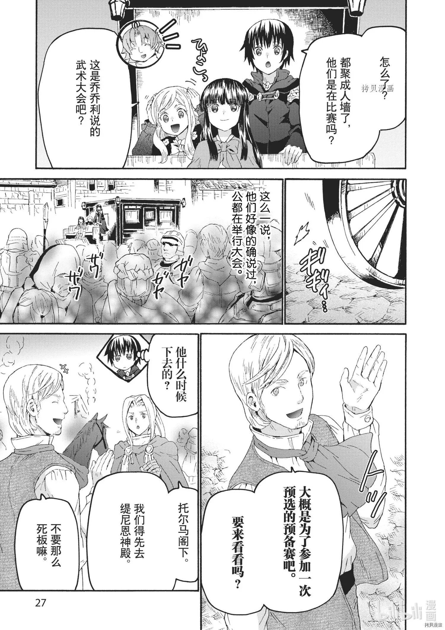 第80话