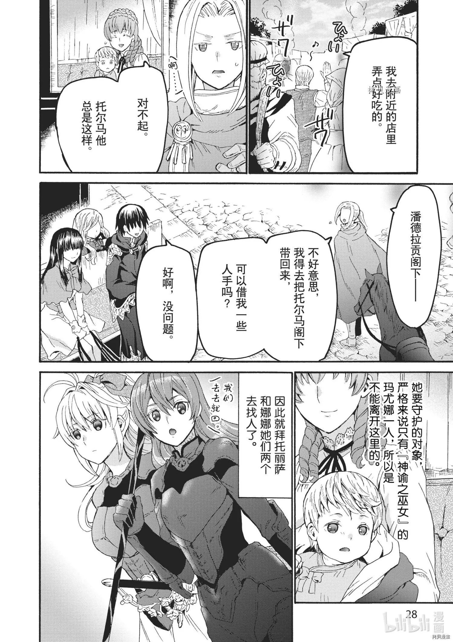 第80话