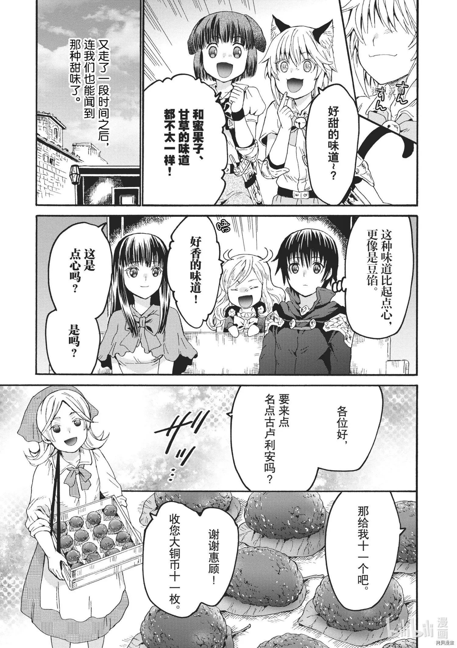 第80话