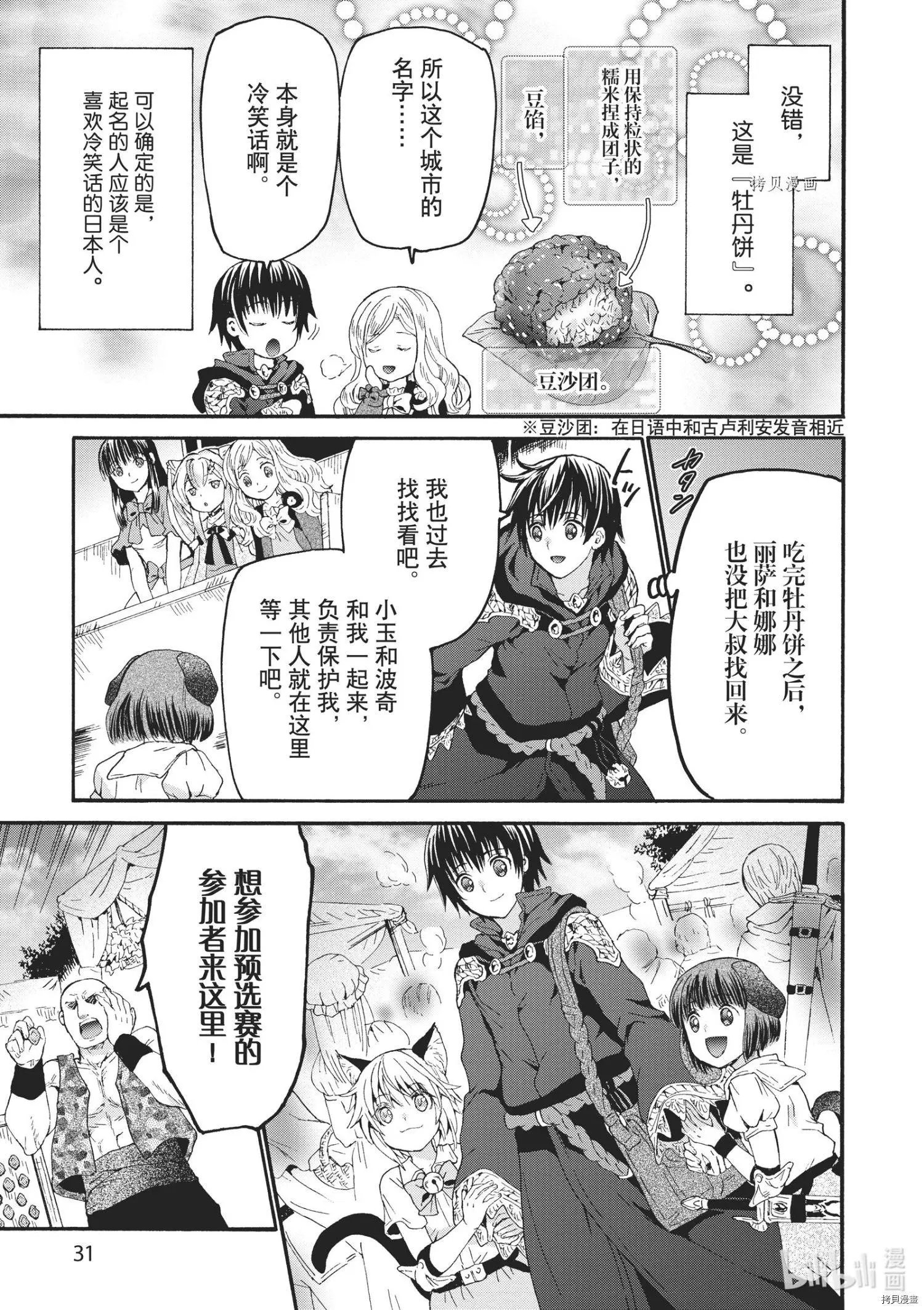 第80话
