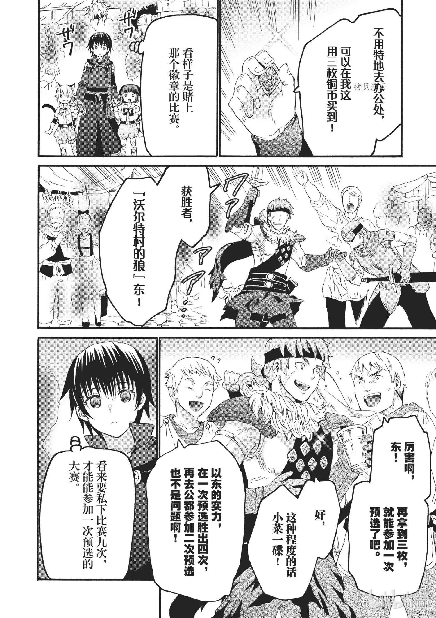 第80话