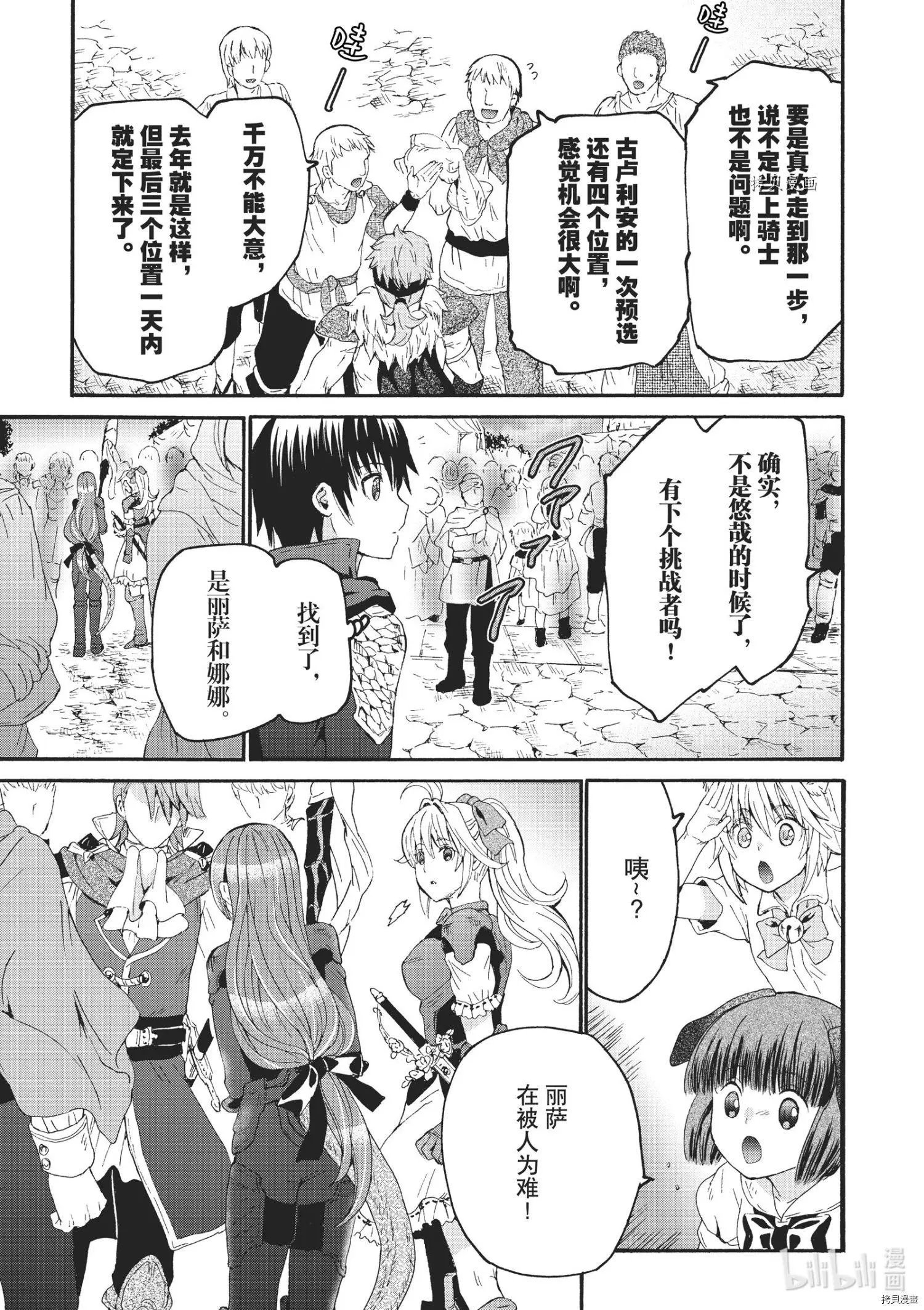 第80话