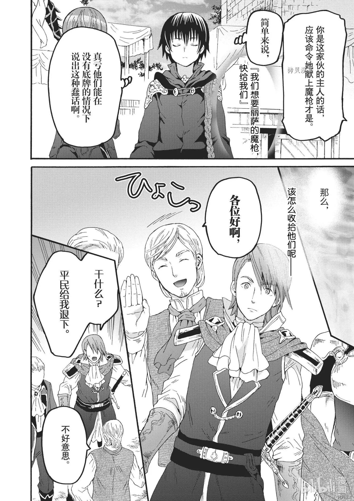 第80话