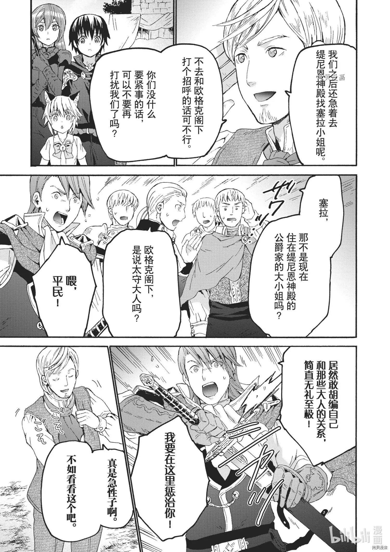 第80话
