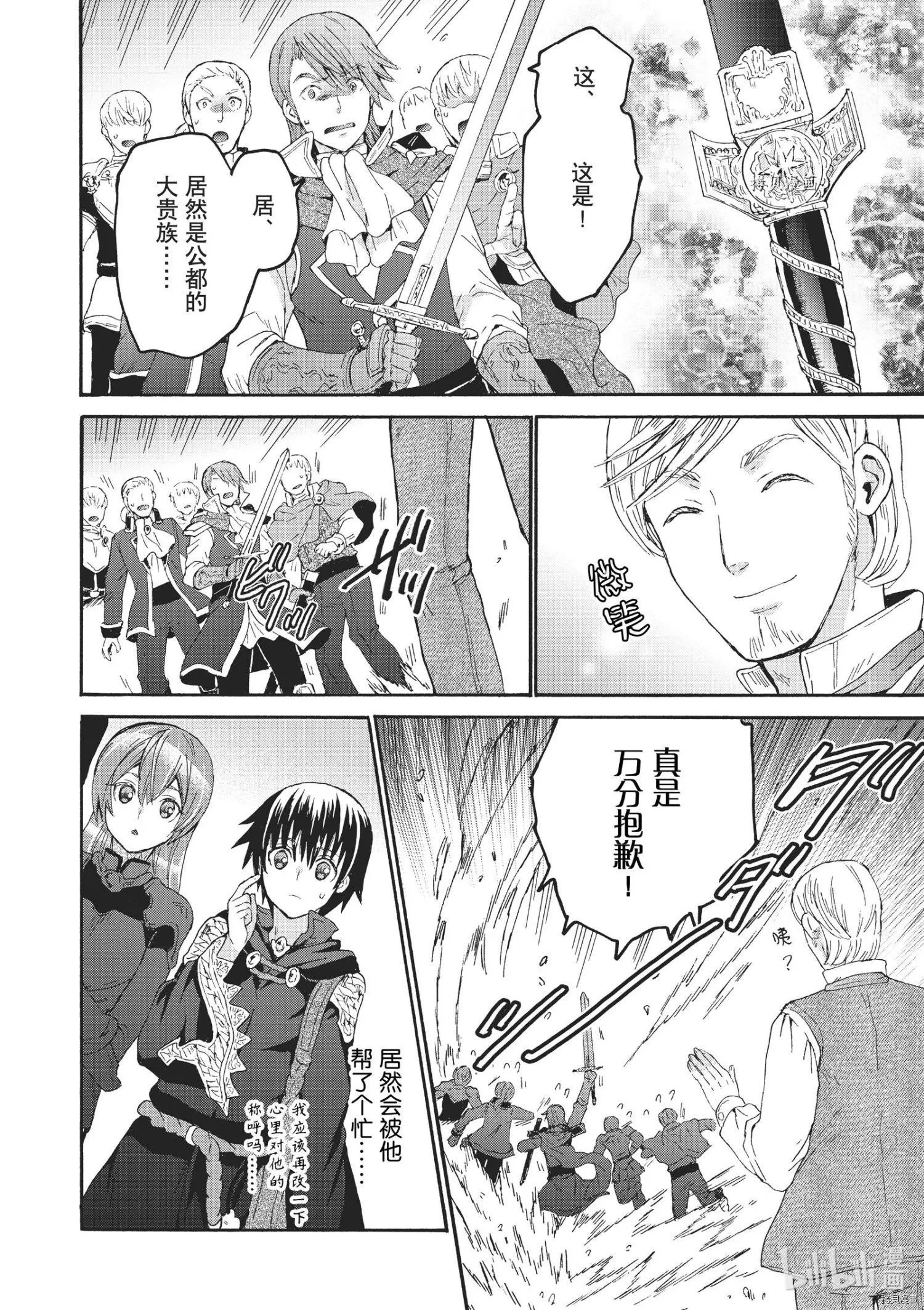 第80话