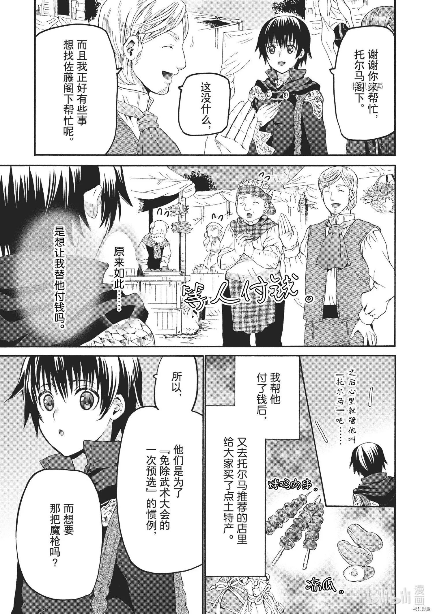 第80话