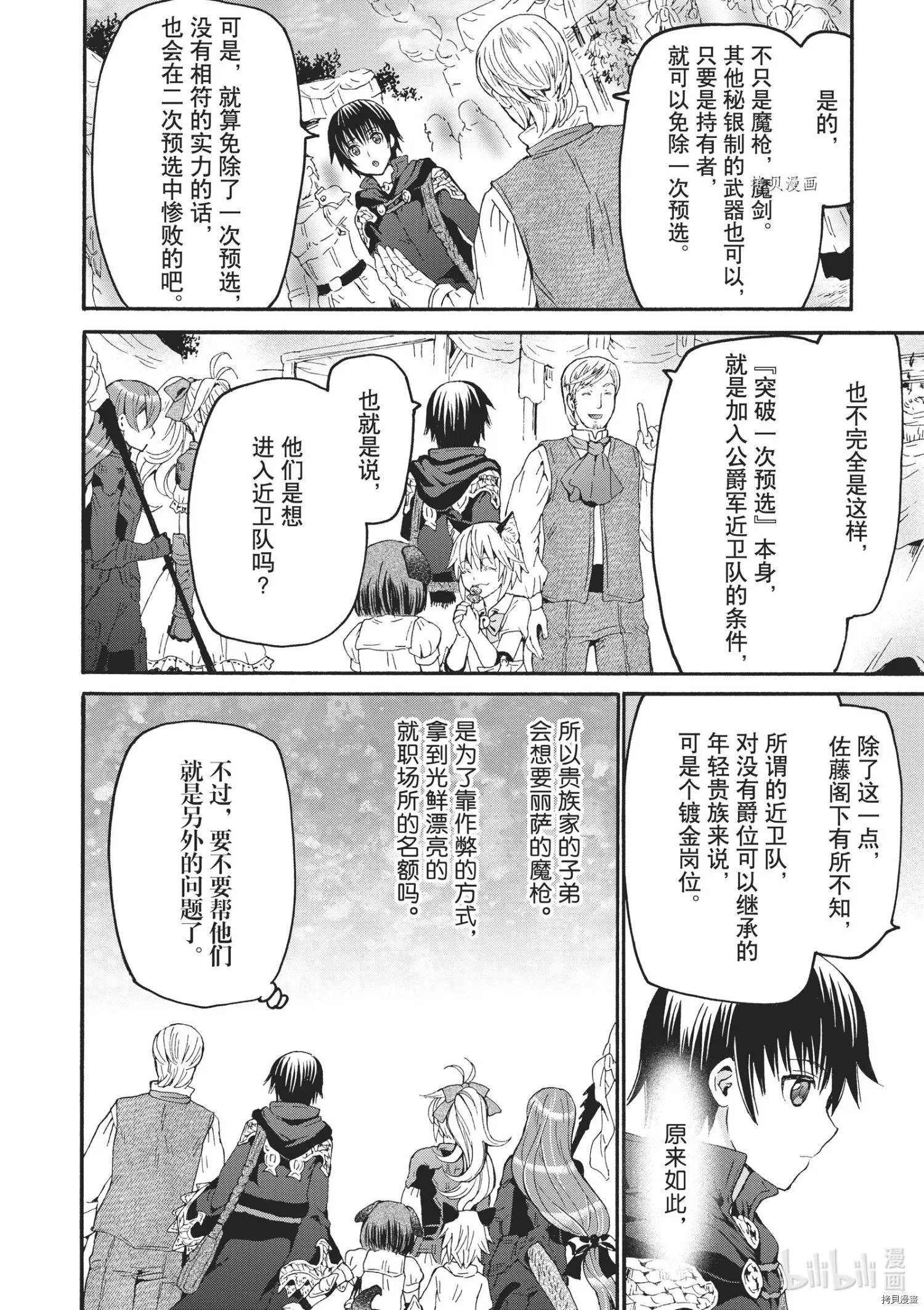 第80话