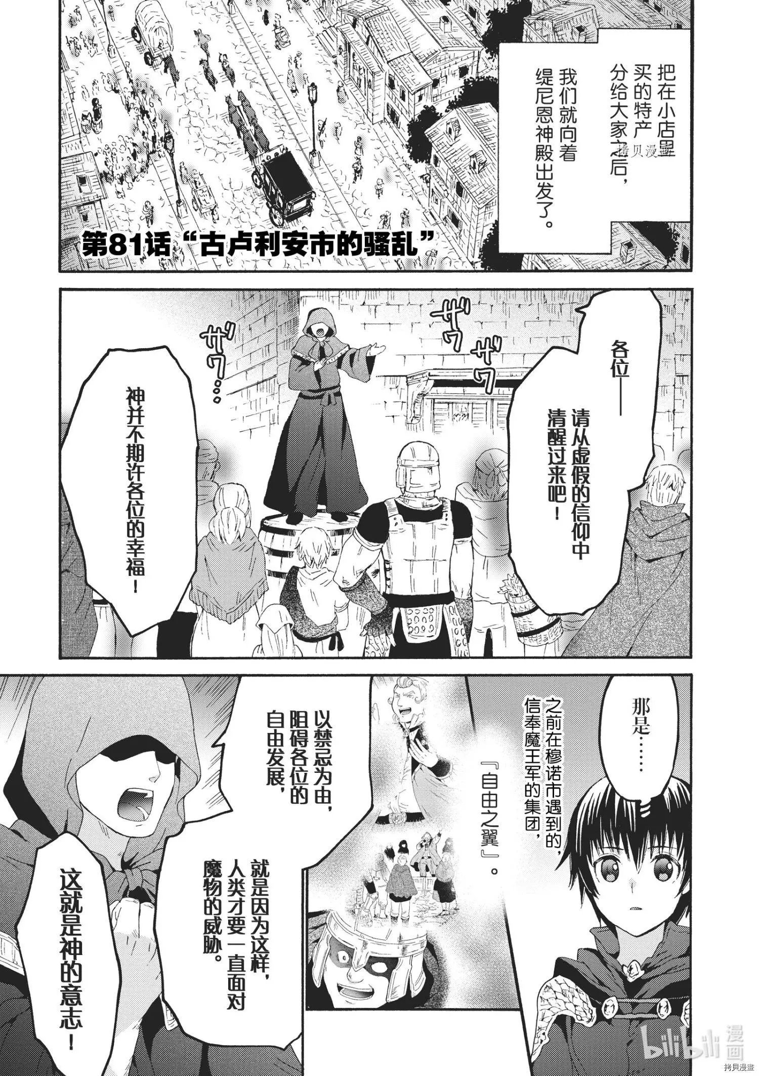 第81话
