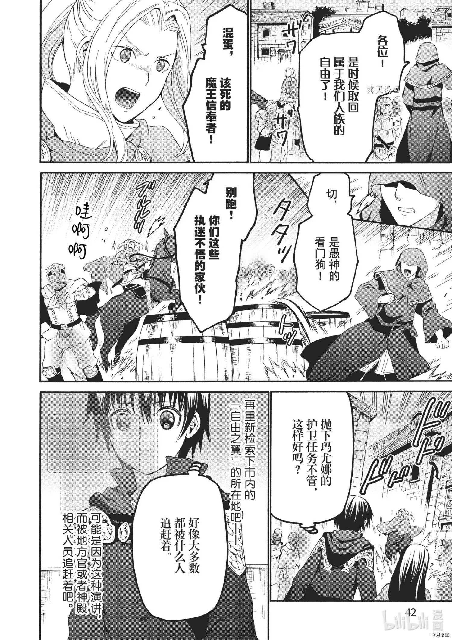 第81话