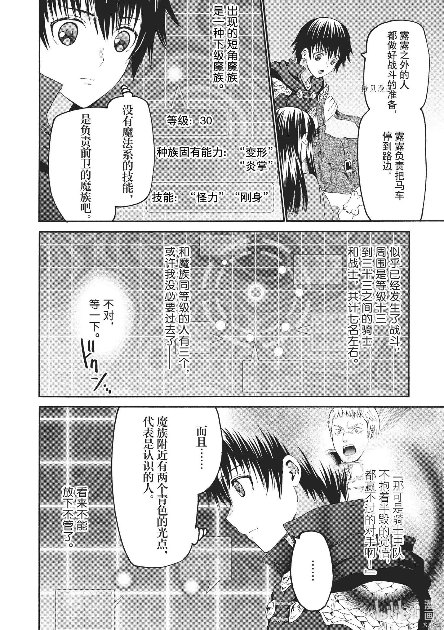 第81话