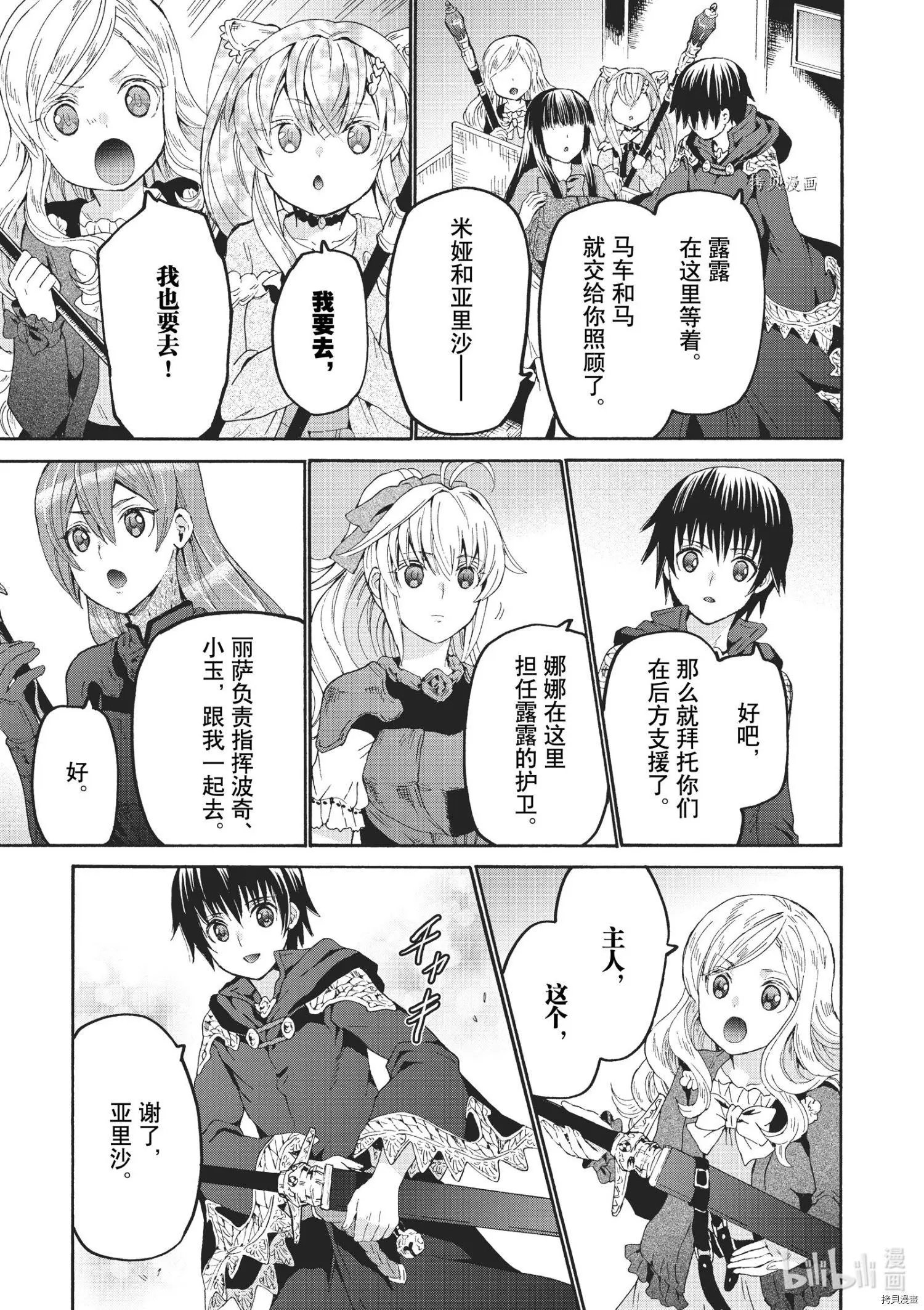 第81话
