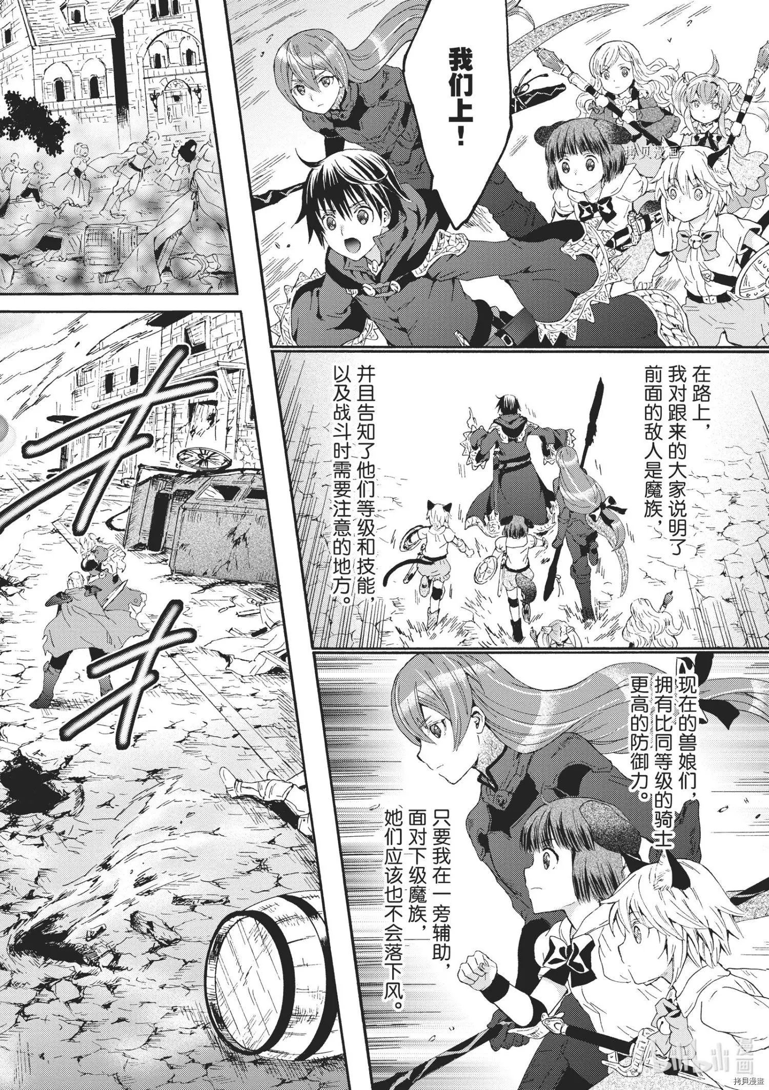 第81话
