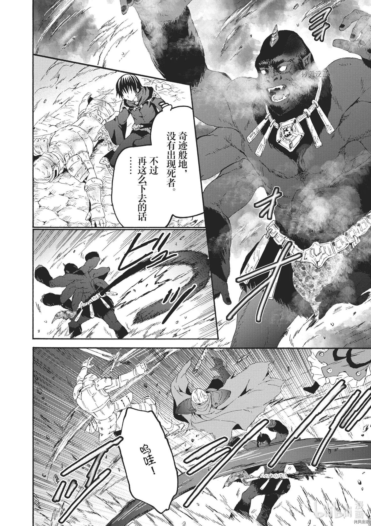 第81话