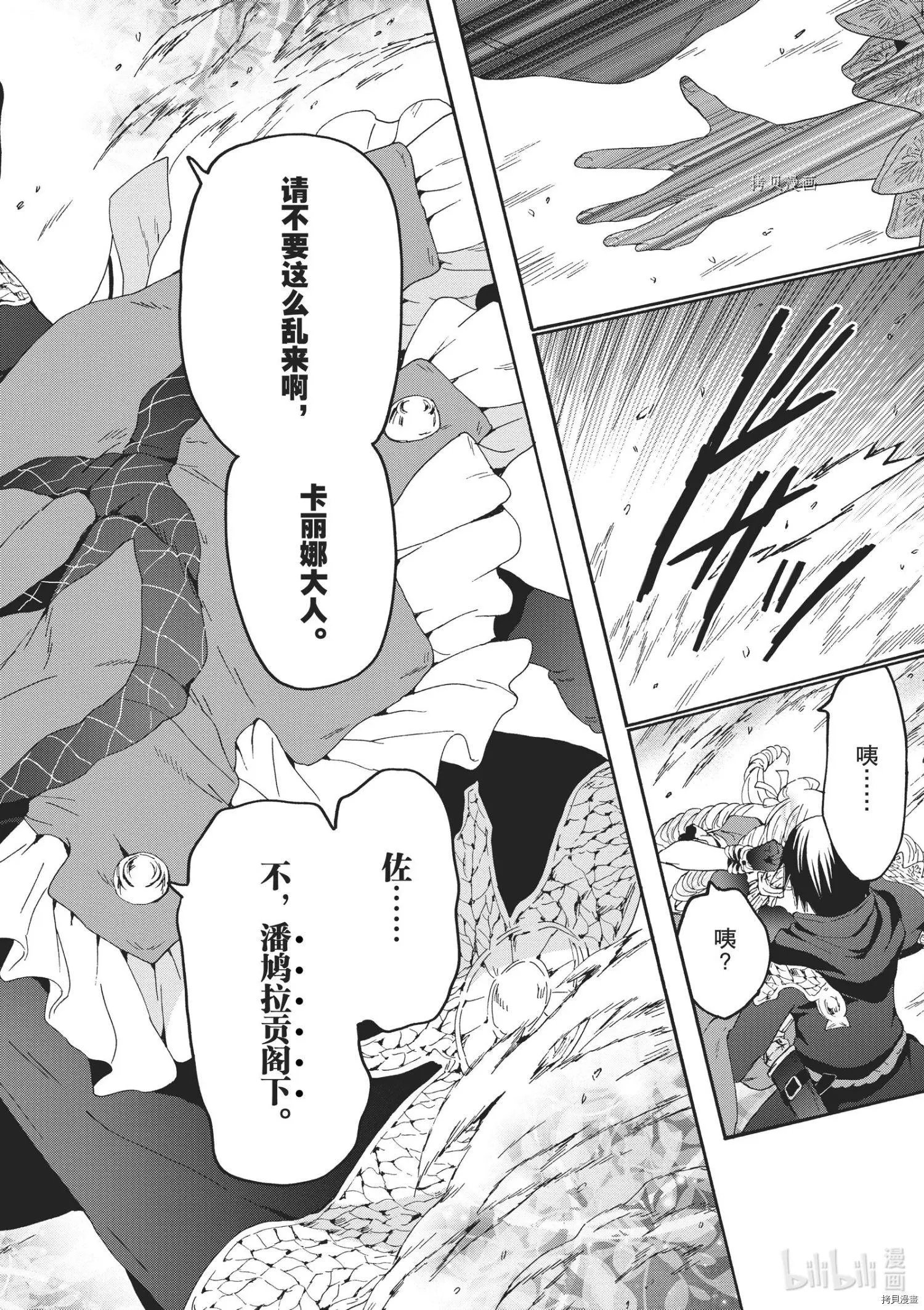 第81话