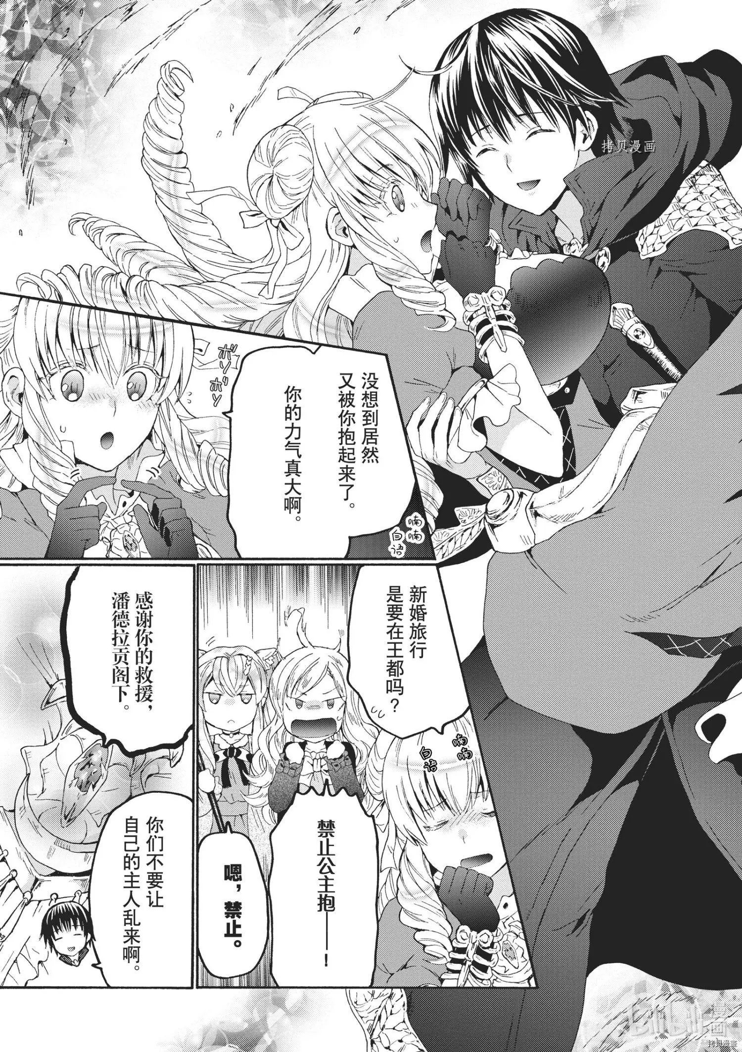 第81话