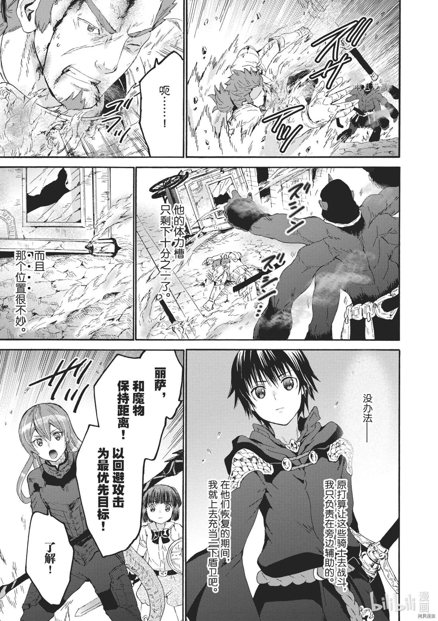 第81话