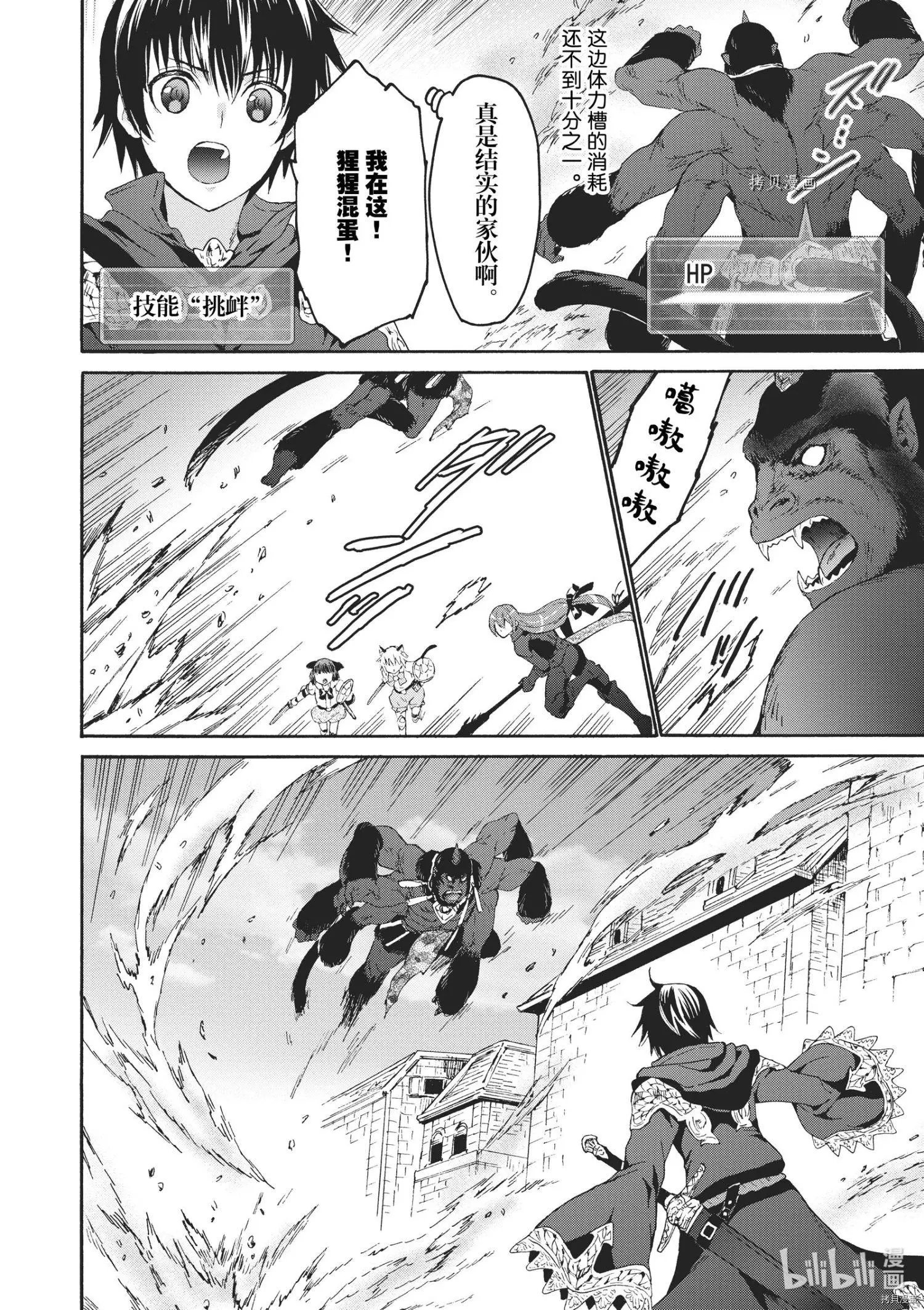 第81话