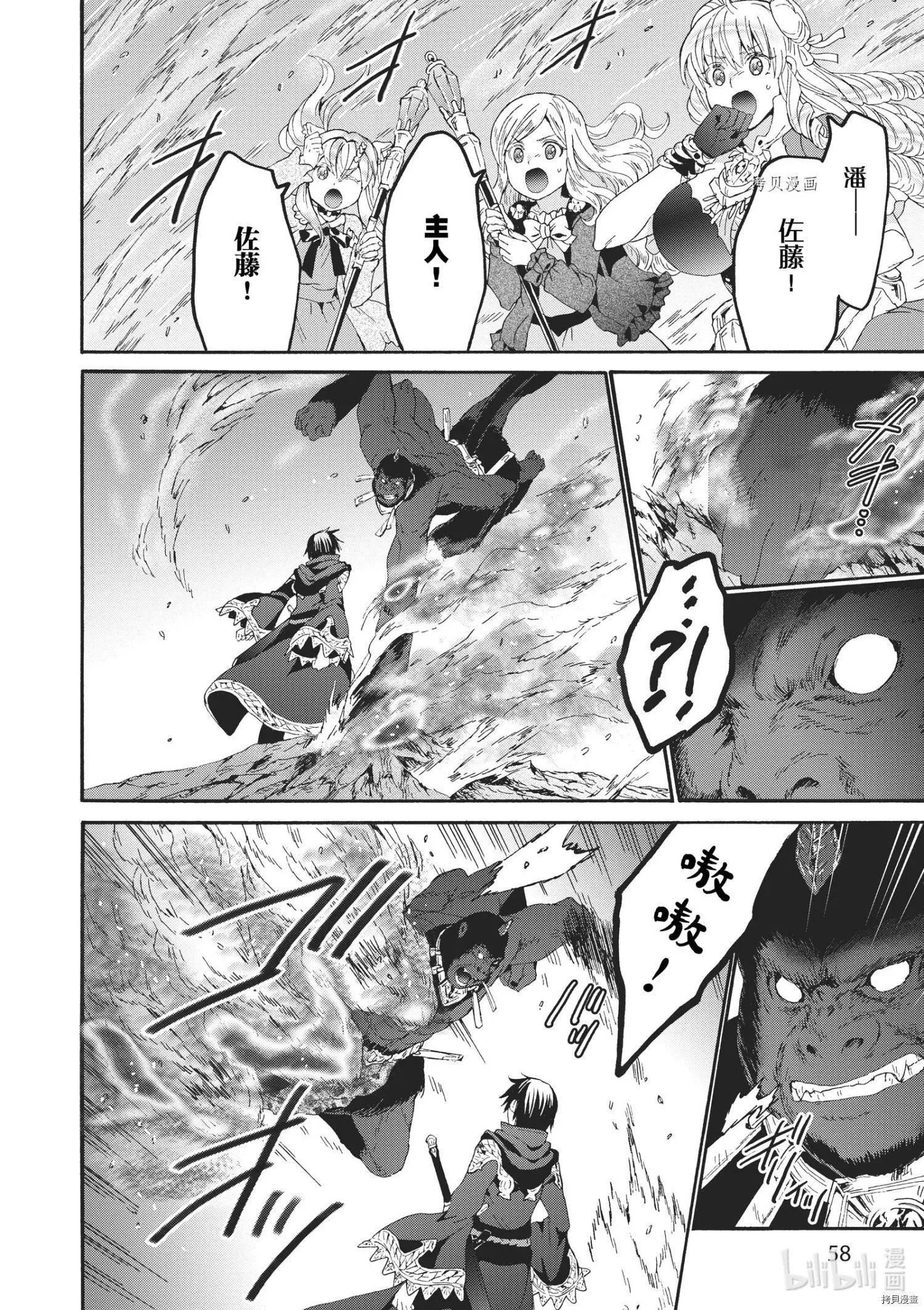 第82话