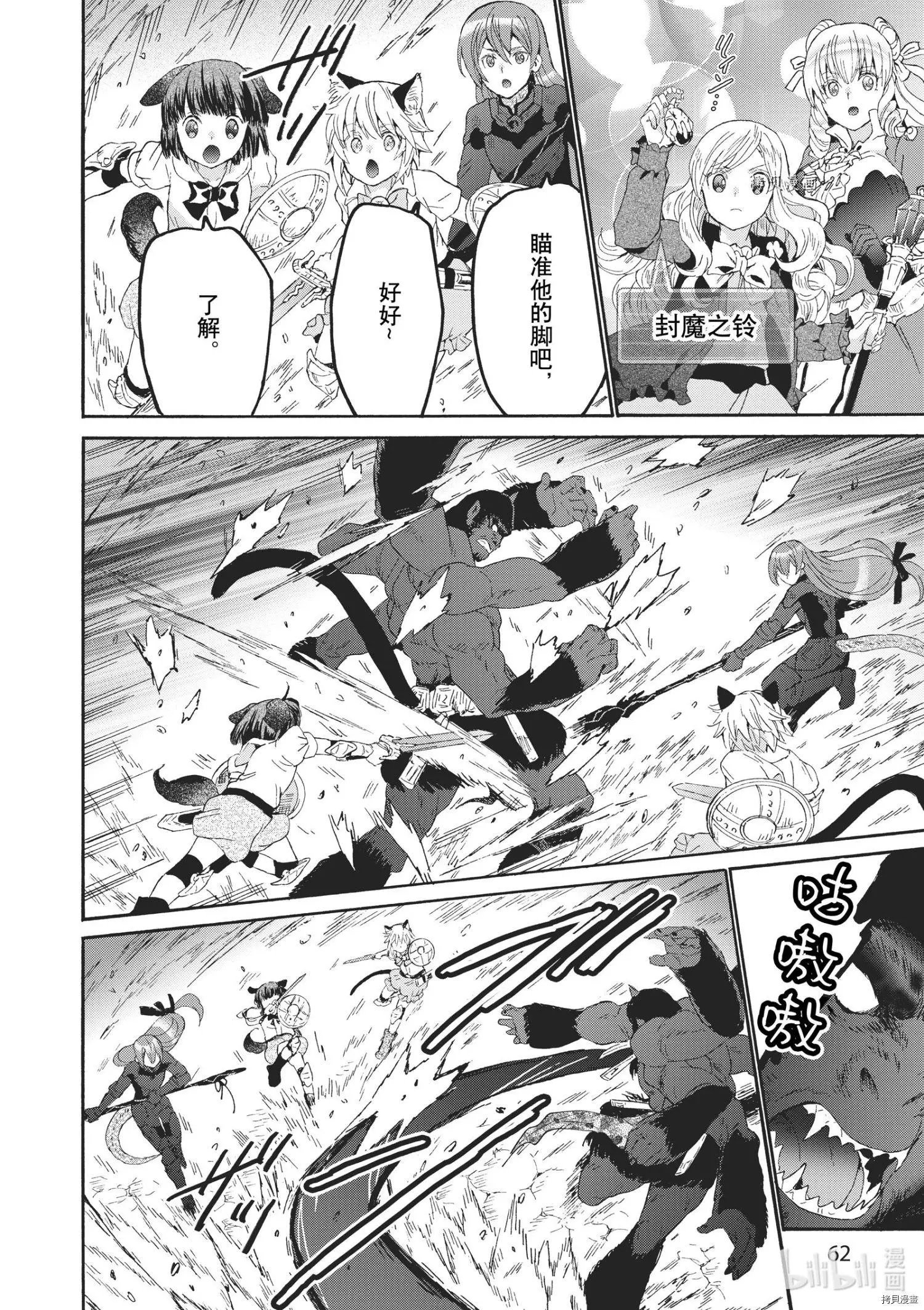 第82话