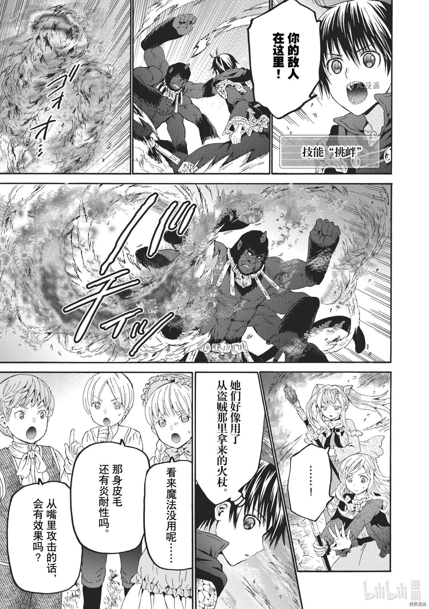 第82话