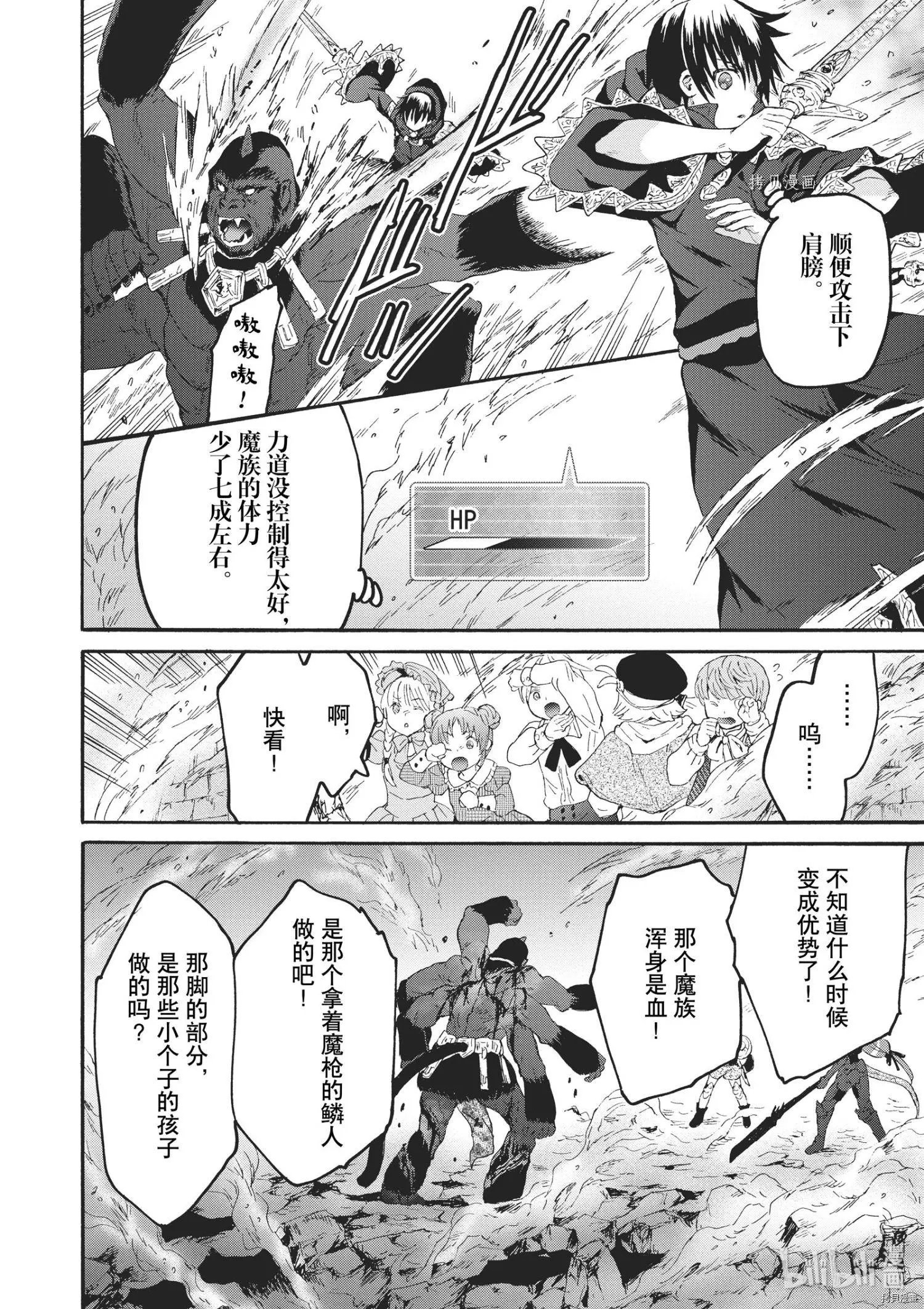 第82话