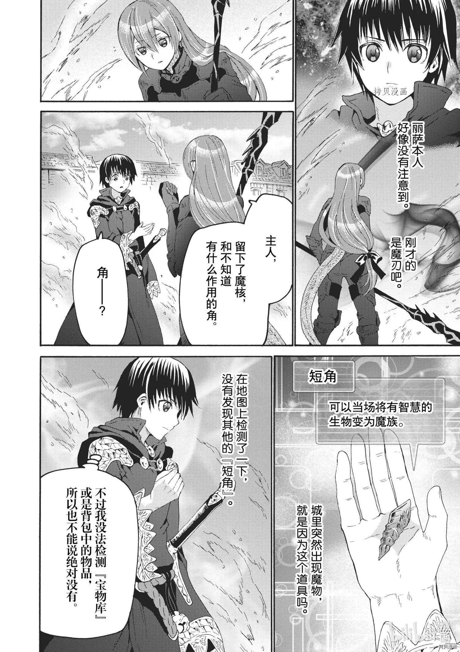 第82话