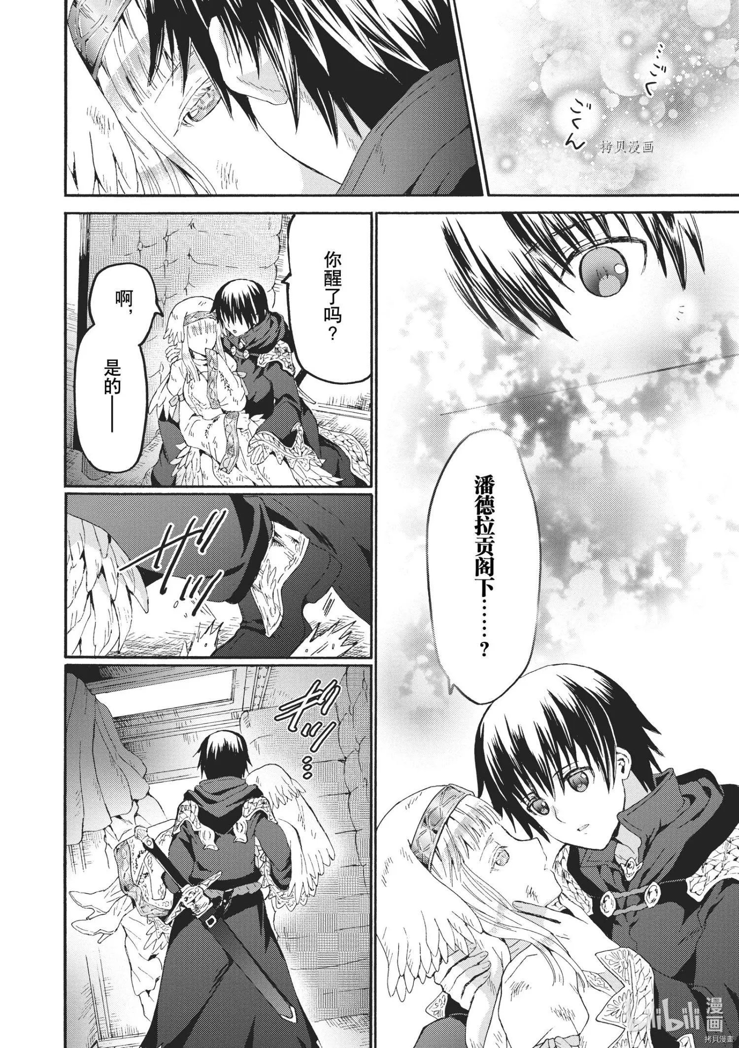 第82话