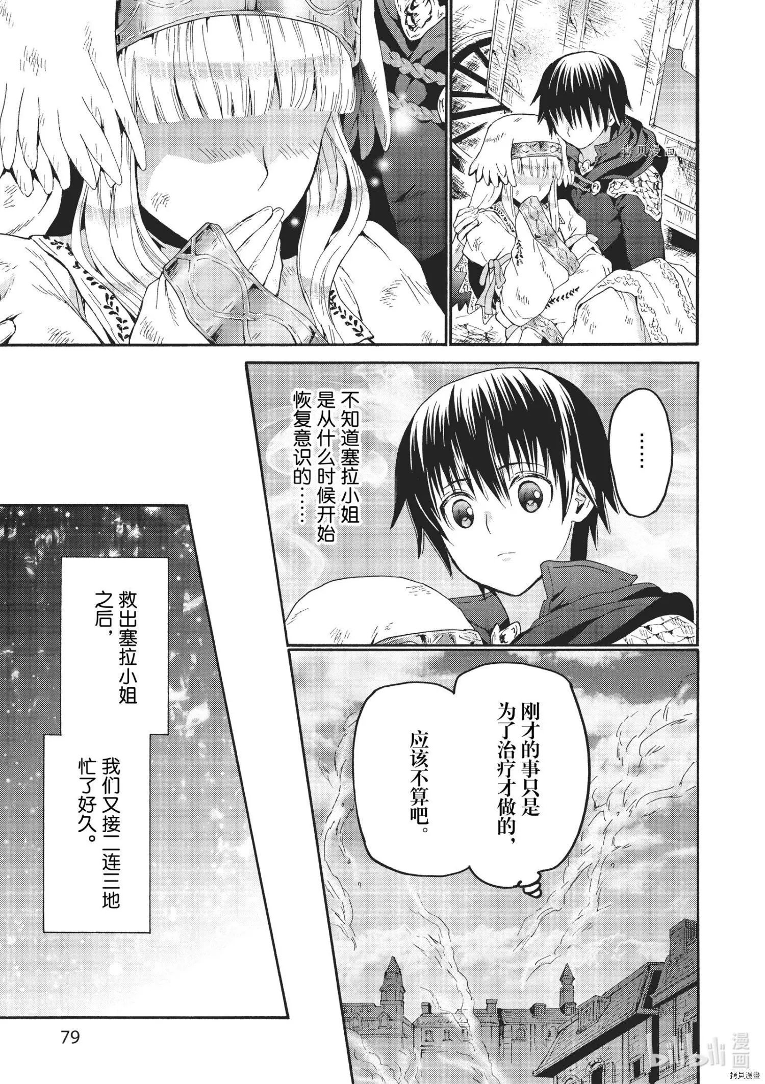 第82话