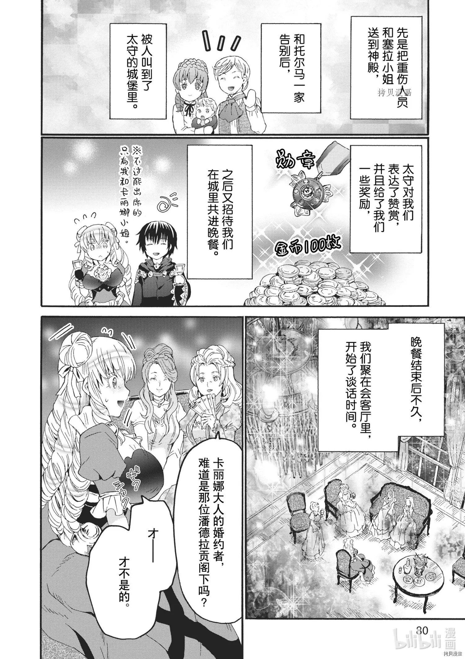 第82话