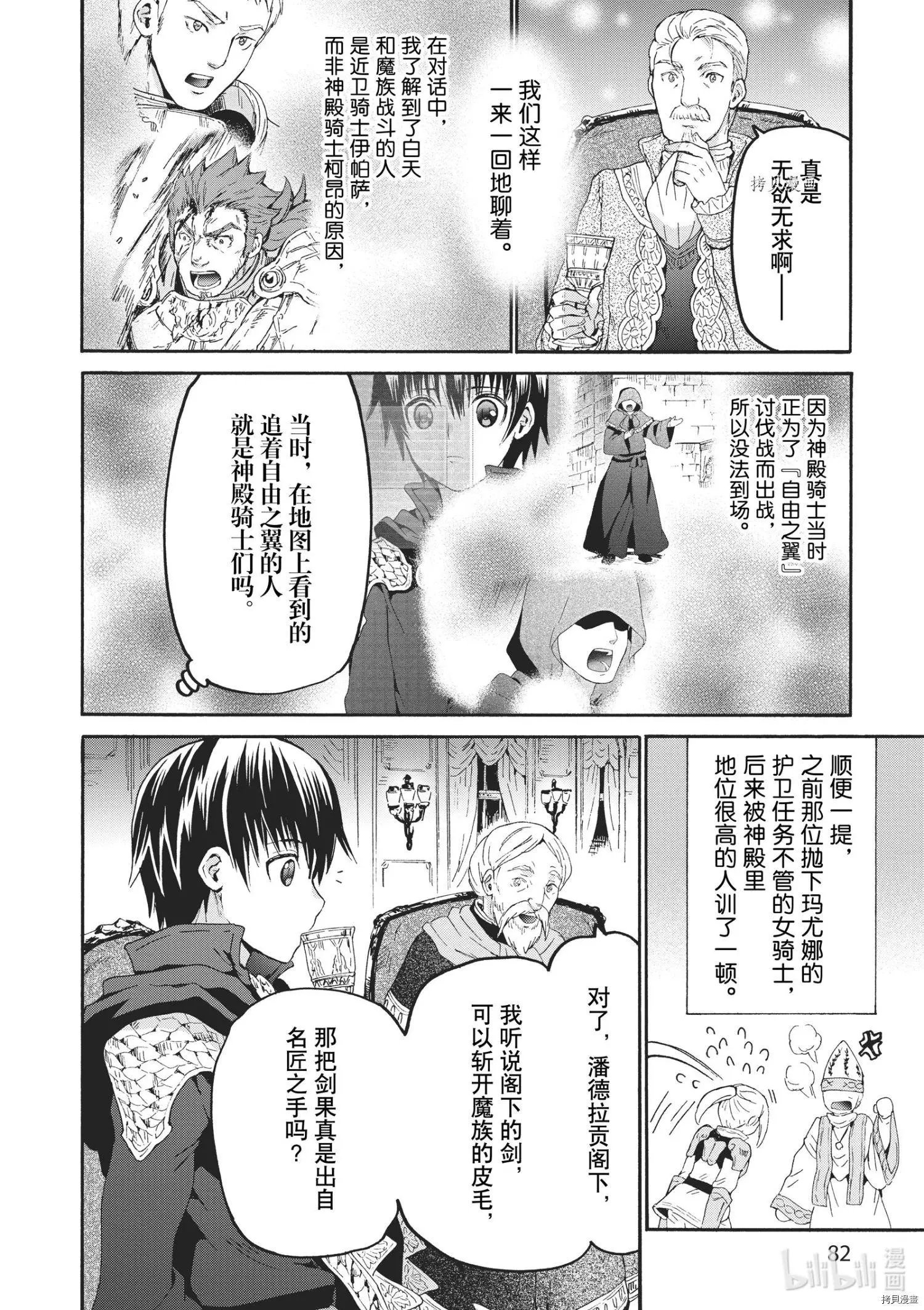 第82话