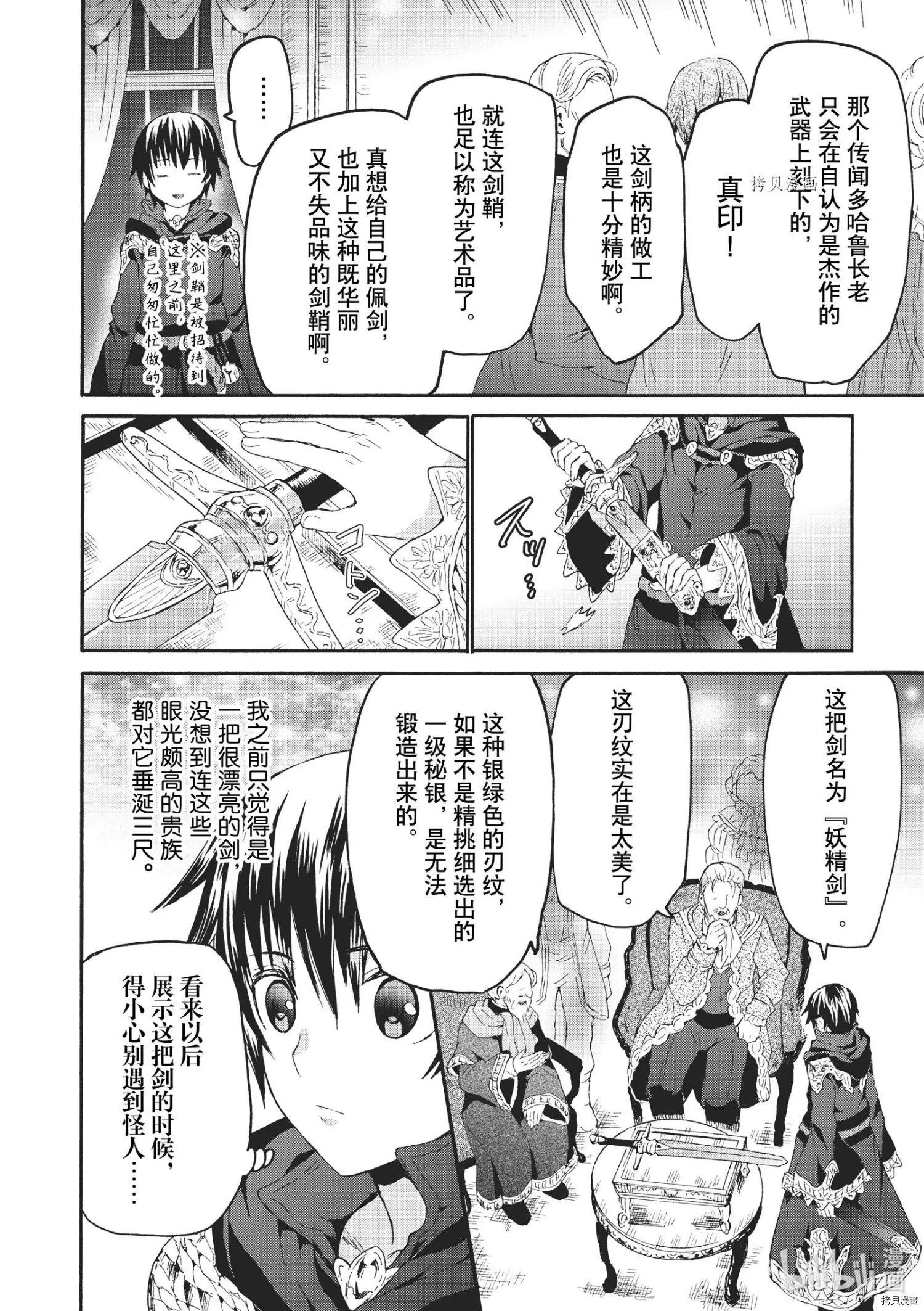 第82话