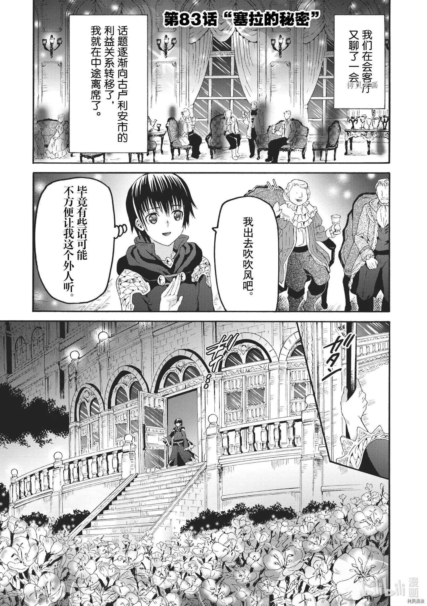 第83话