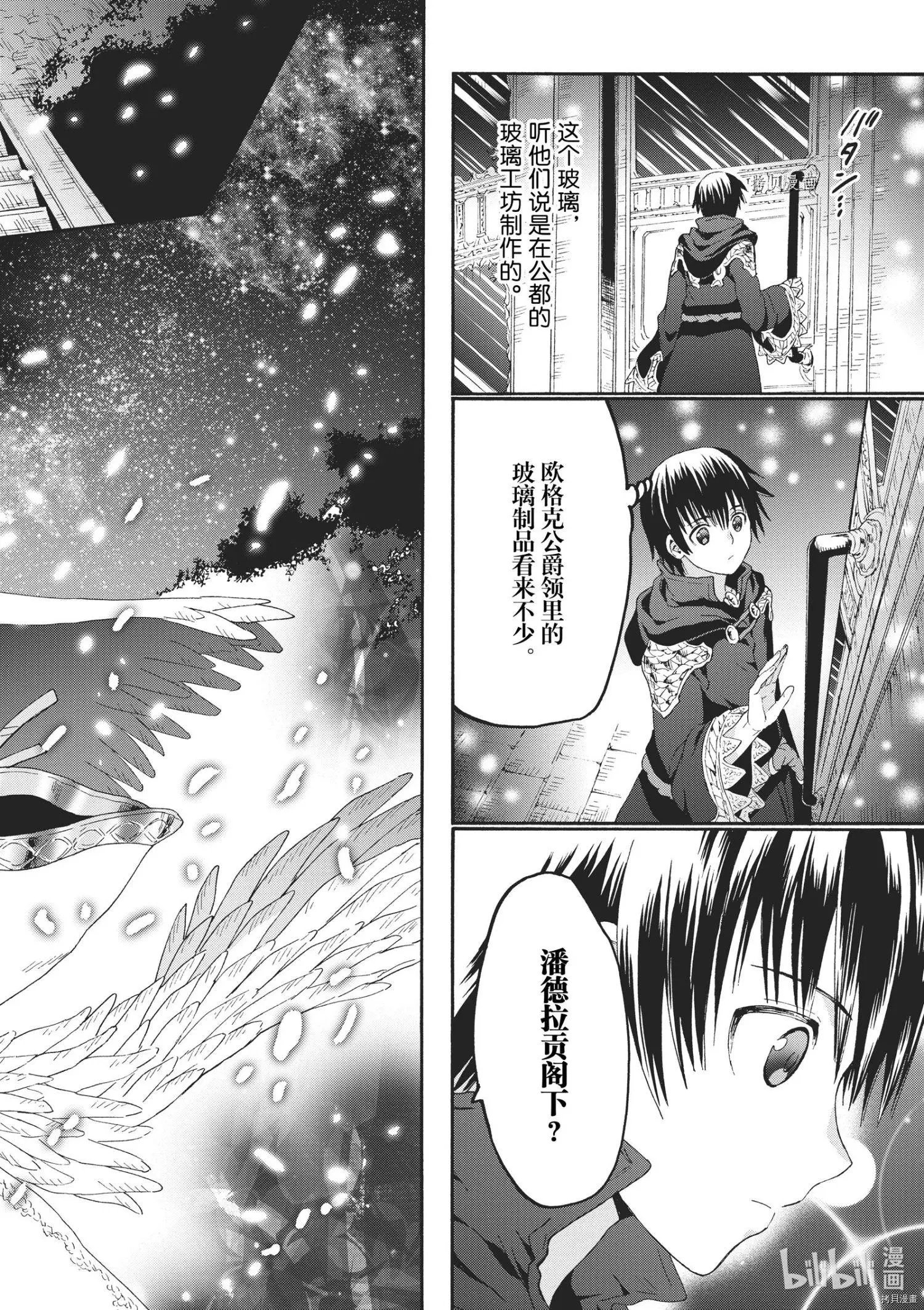 第83话
