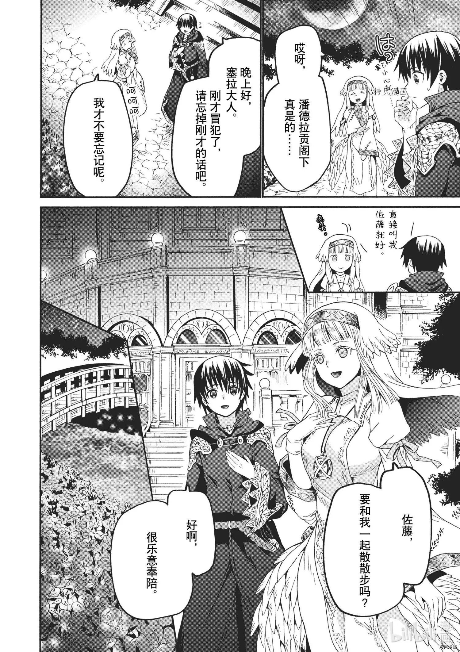 第83话