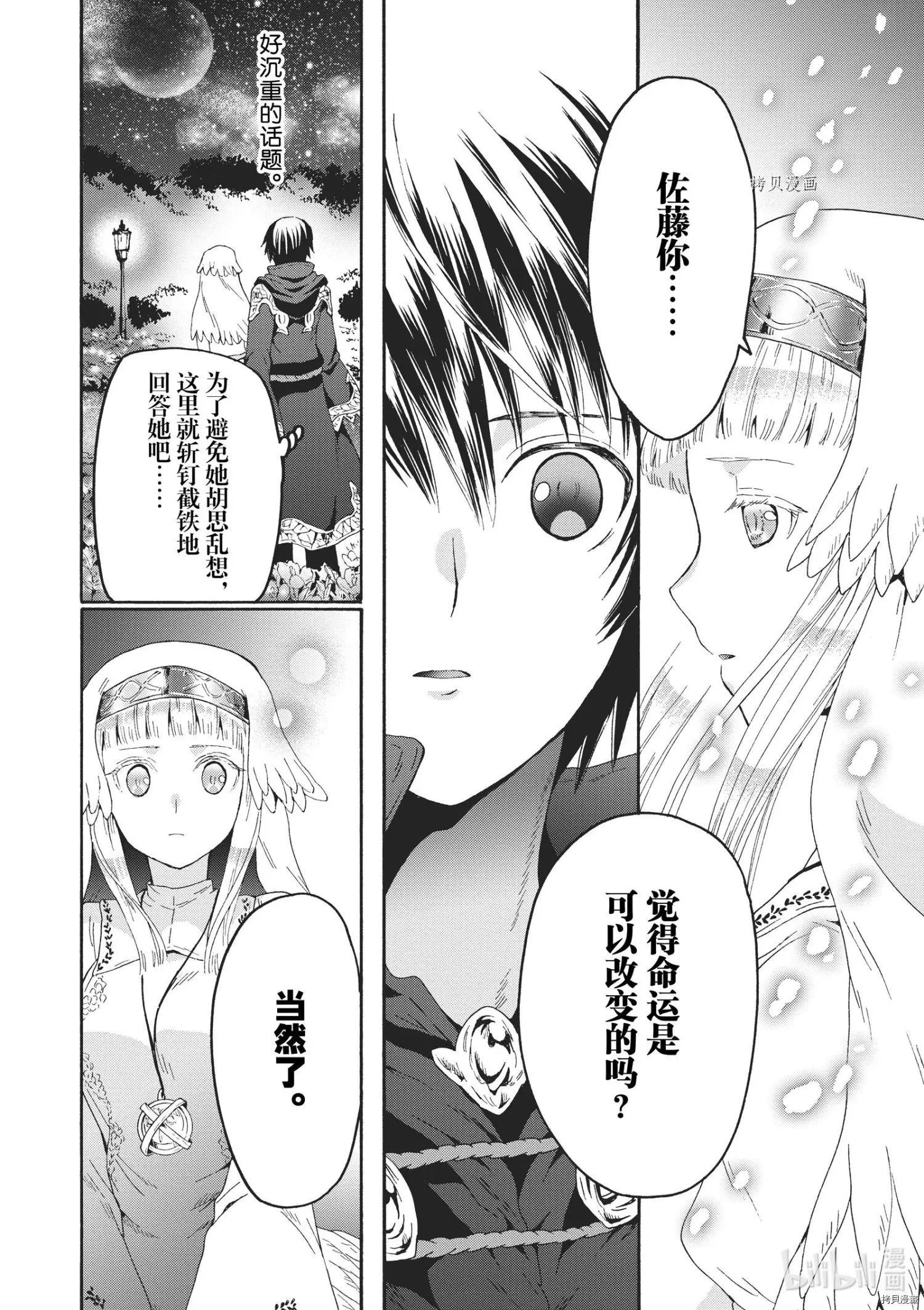 第83话