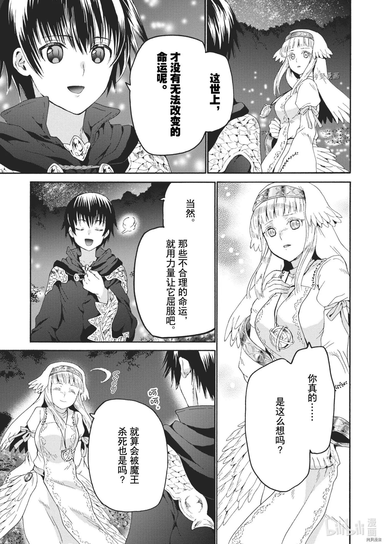 第83话