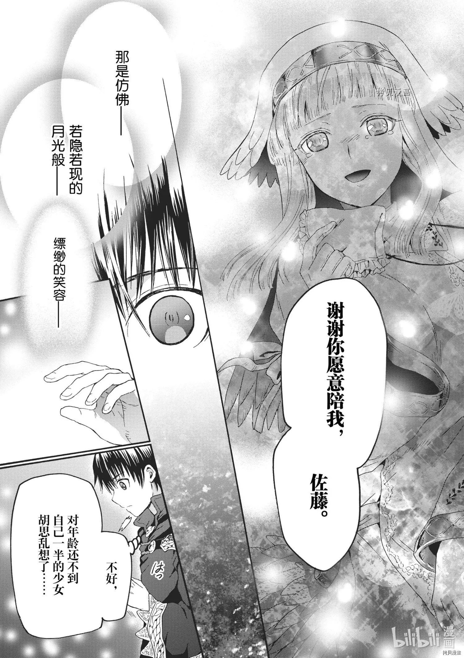第83话