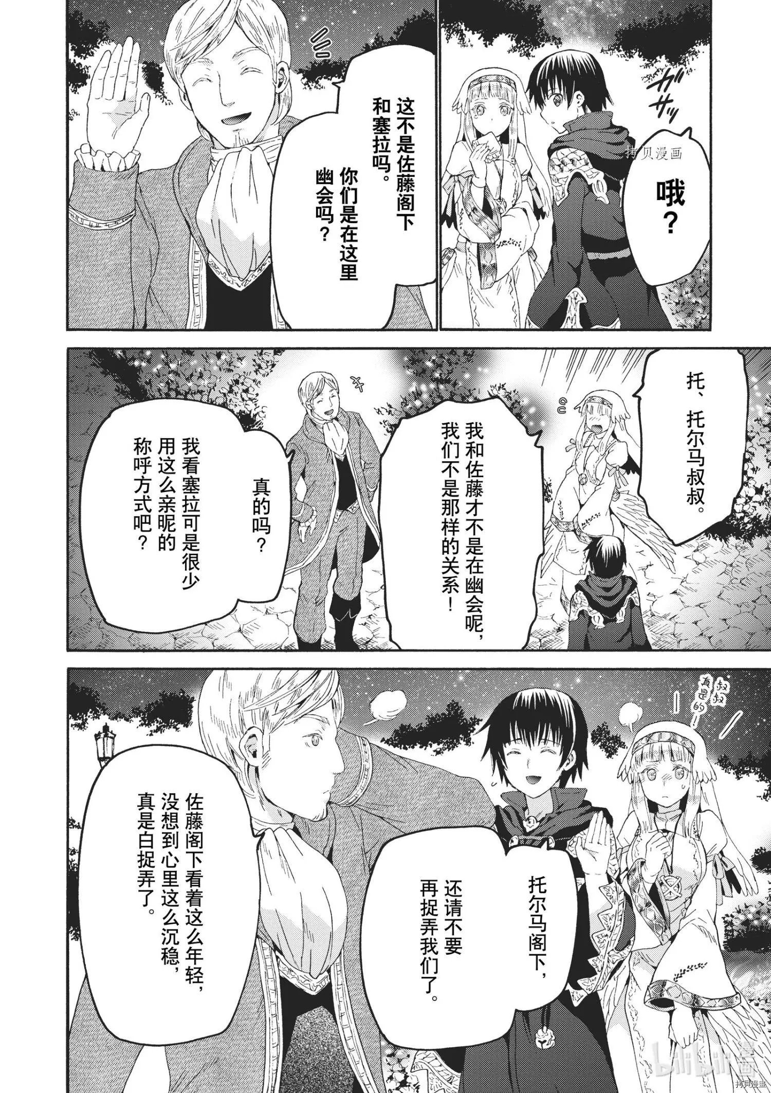 第83话