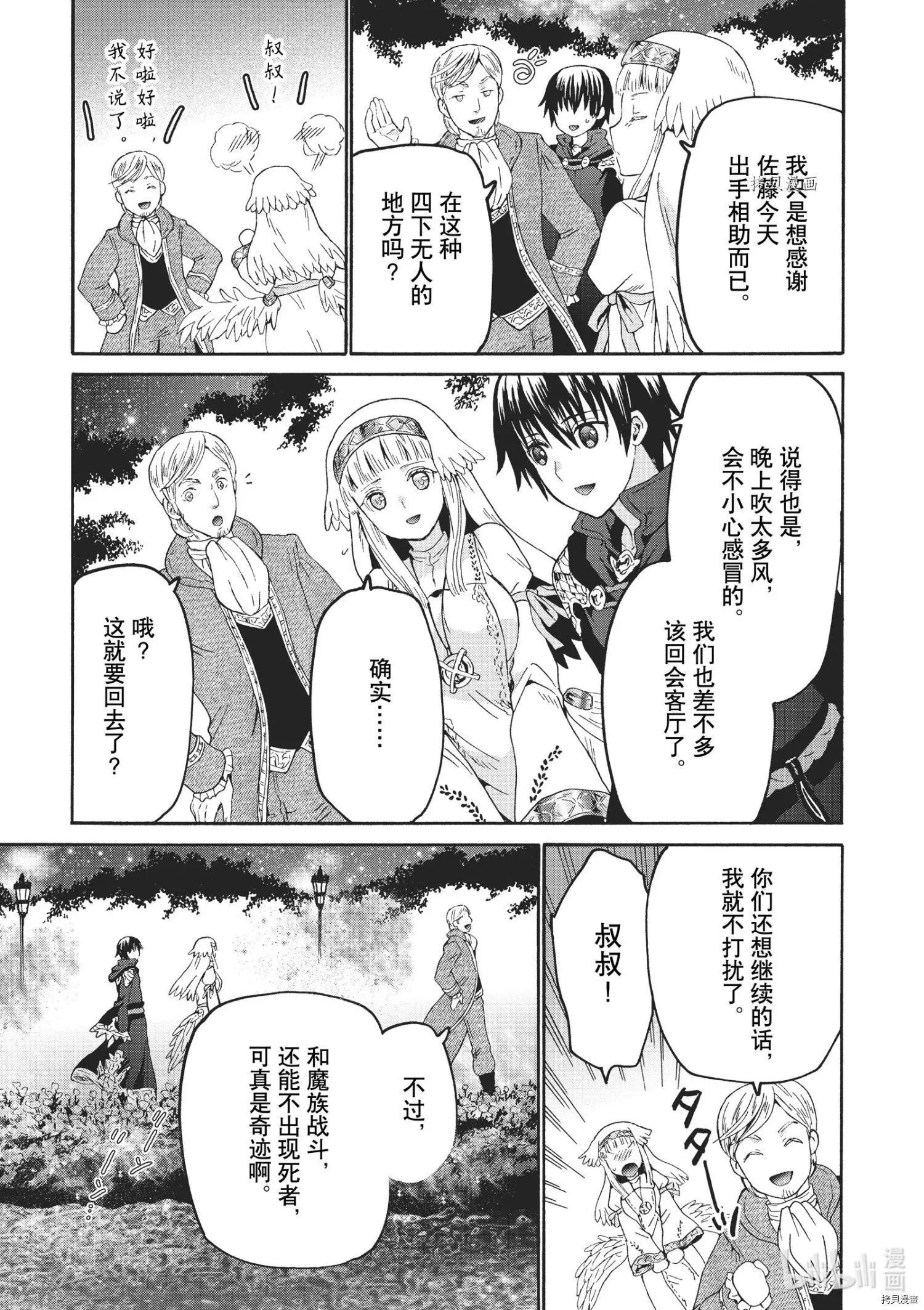 第83话